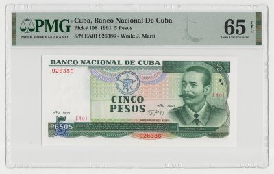 中国代印 古巴1991年5比索美洲纸币援外钞 评级钞PMG65EPQ *首冠 - 中国代印 古巴1991年5比索美洲纸币援外钞 评级钞PMG65EPQ *首冠
