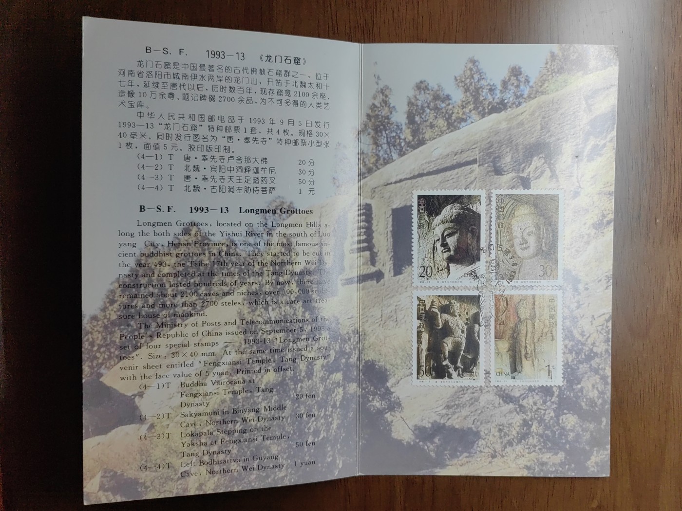 中国：纪念邮折专场（秒杀）第①⑦场 1993-13 龙门石窟