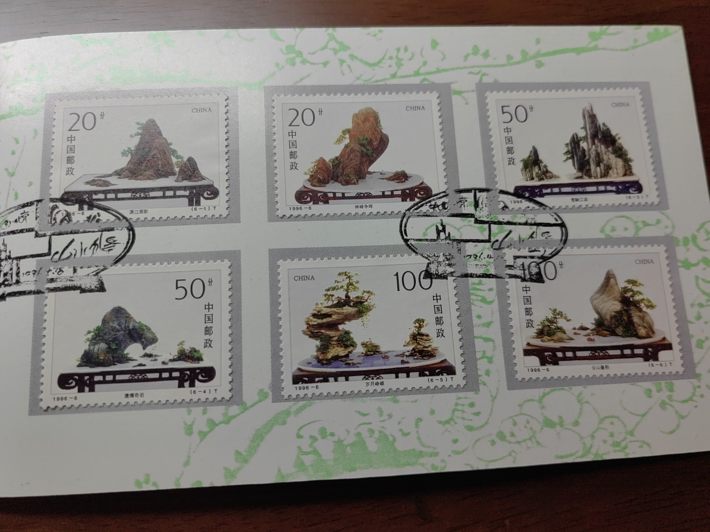 中国：纪念邮折专场（秒杀）第①⑦场 1996-6 山水盘景