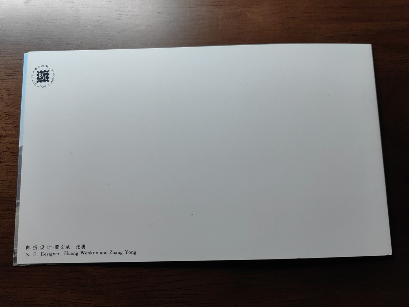 中国：纪念邮折专场（秒杀）第①⑦场 1992-11敦煌壁画 第四组 