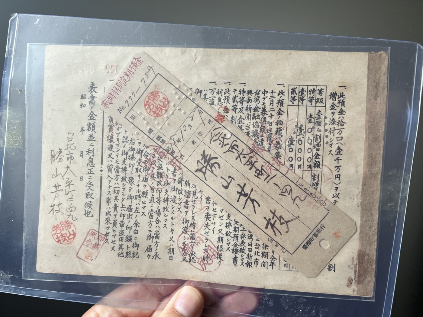 战时定期预金金100元
