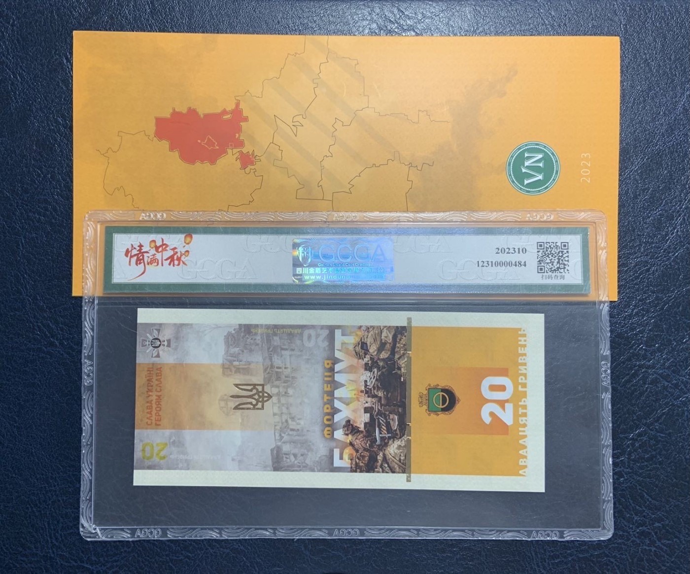 收藏联盟Quantum Auction 第298期拍卖  俄罗斯1997年1000卢布劝降券 GCGA68 号码无4 ；穆赫巴特2023年20卢布俄乌战争纪念券 GCGA 68 带原册