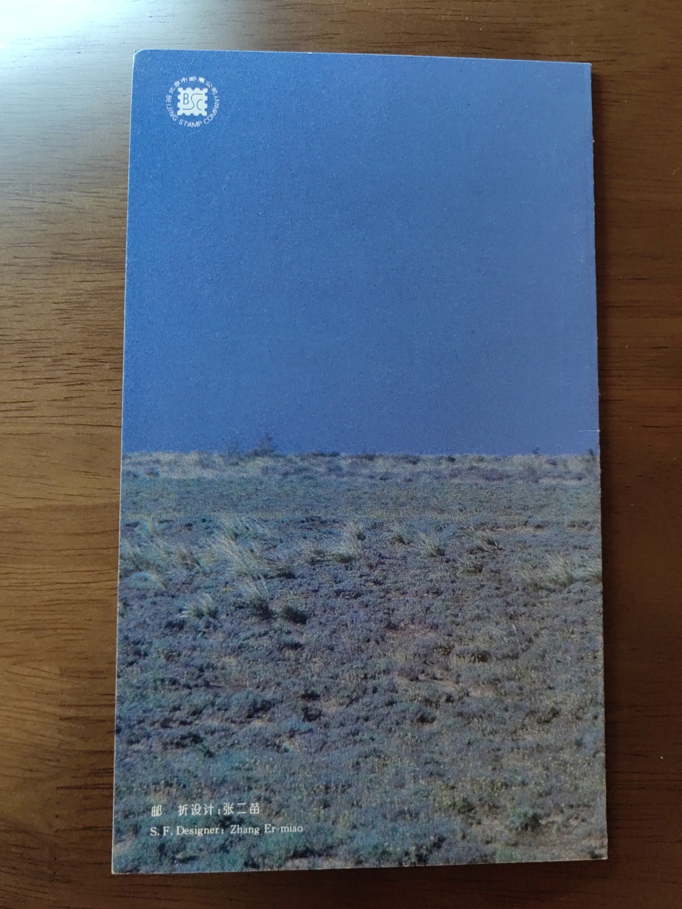 中国：纪念邮折专场（秒杀）第①⑦场 1993-3 野骆驼