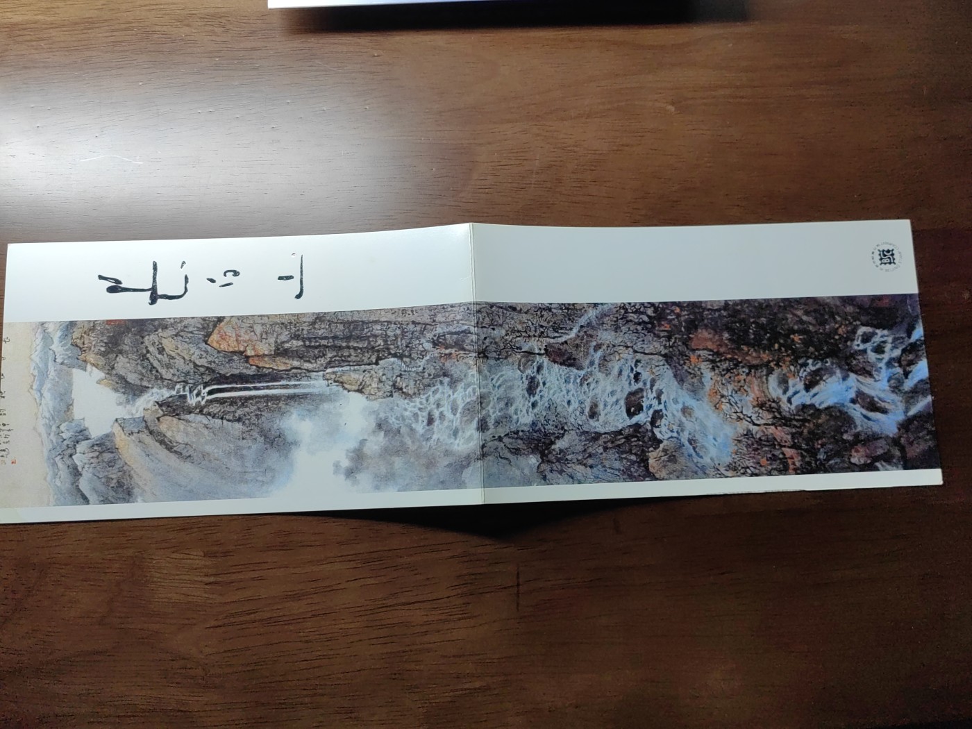 中国：纪念邮折专场（秒杀）第①⑦场 1993-9 长白山