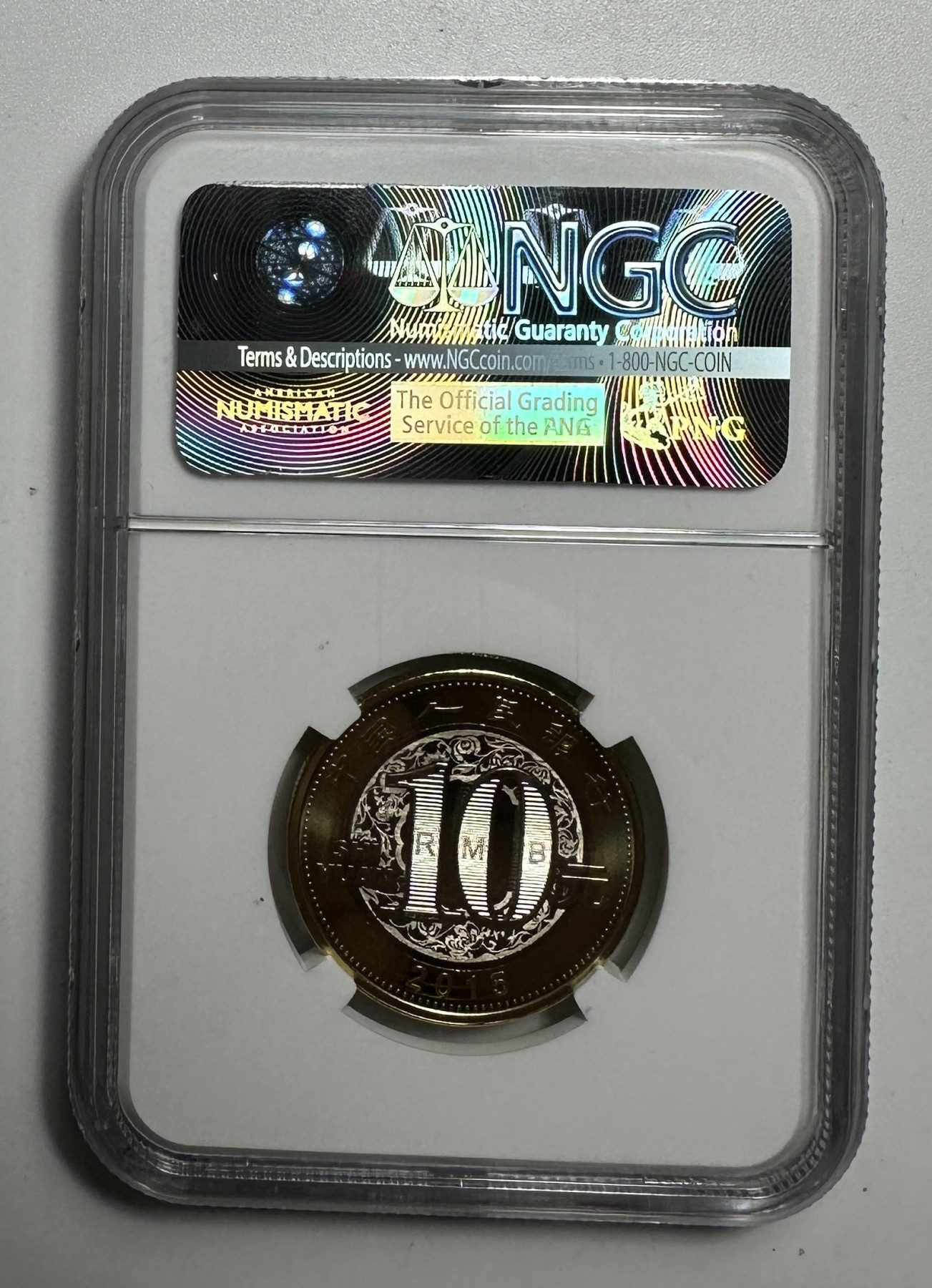 【金钰满堂钱币】拍卖第二十期 福利多多 大家多多捧场 2015年羊年10元纪念币ngc69分 