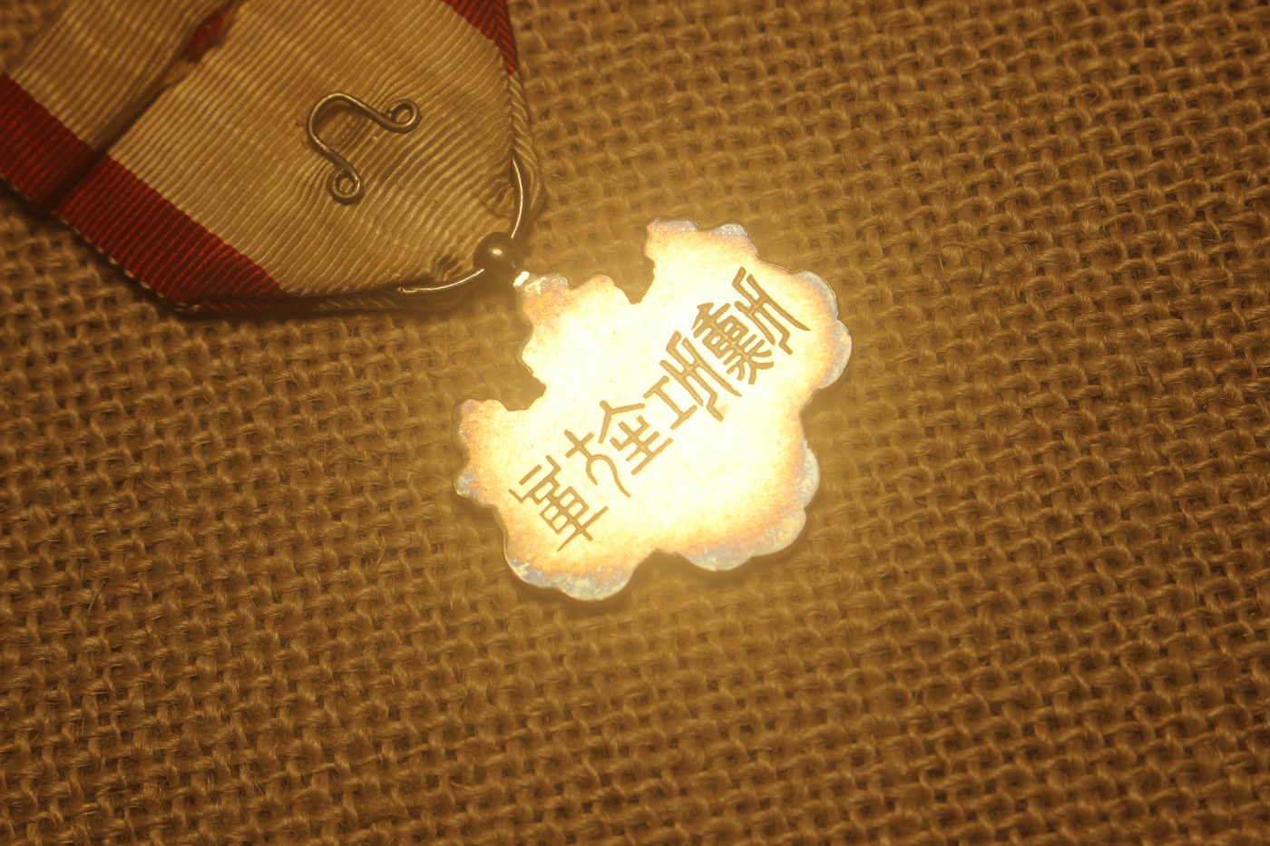 老王的周二小拍拍 八等白叶章，明治式样 