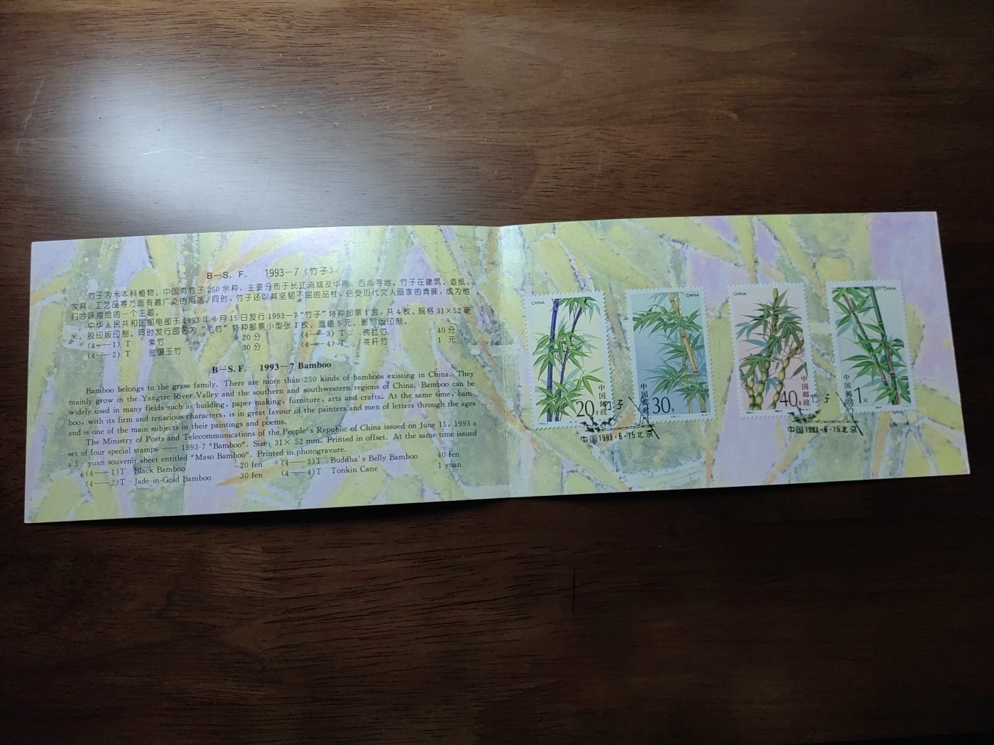 多国首日封✌（拍卖专场）精品🔥专场 第⑤⑧场 1993-7 竹子