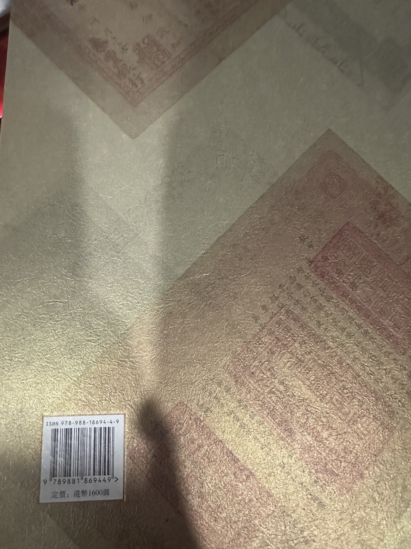 CSIS-GREAT评级精品钱币拍卖第二百一十七期 中国军用钞票图典  超大本