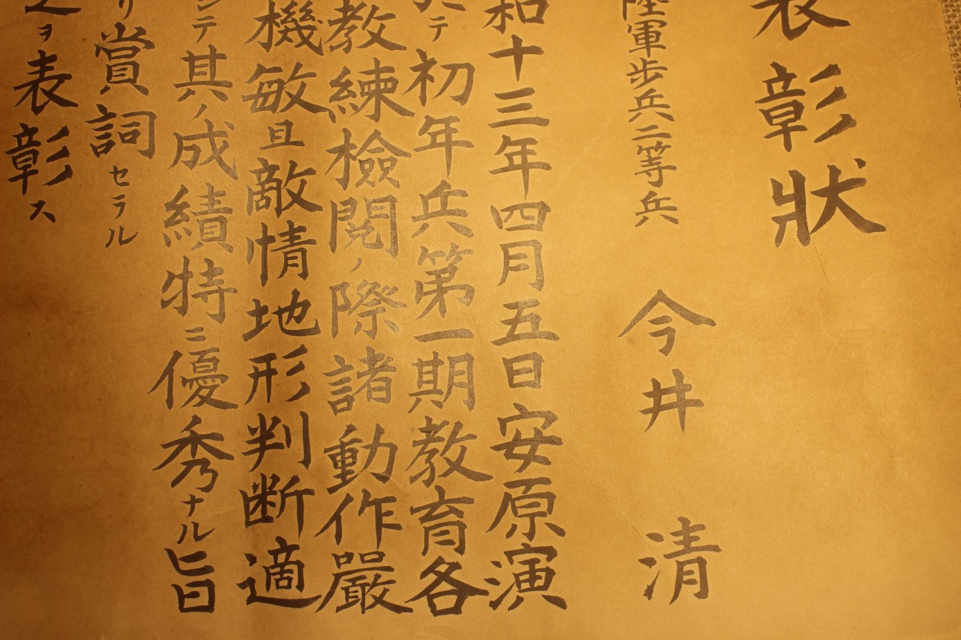 老王的周二小拍拍 表彰状，全文手写 