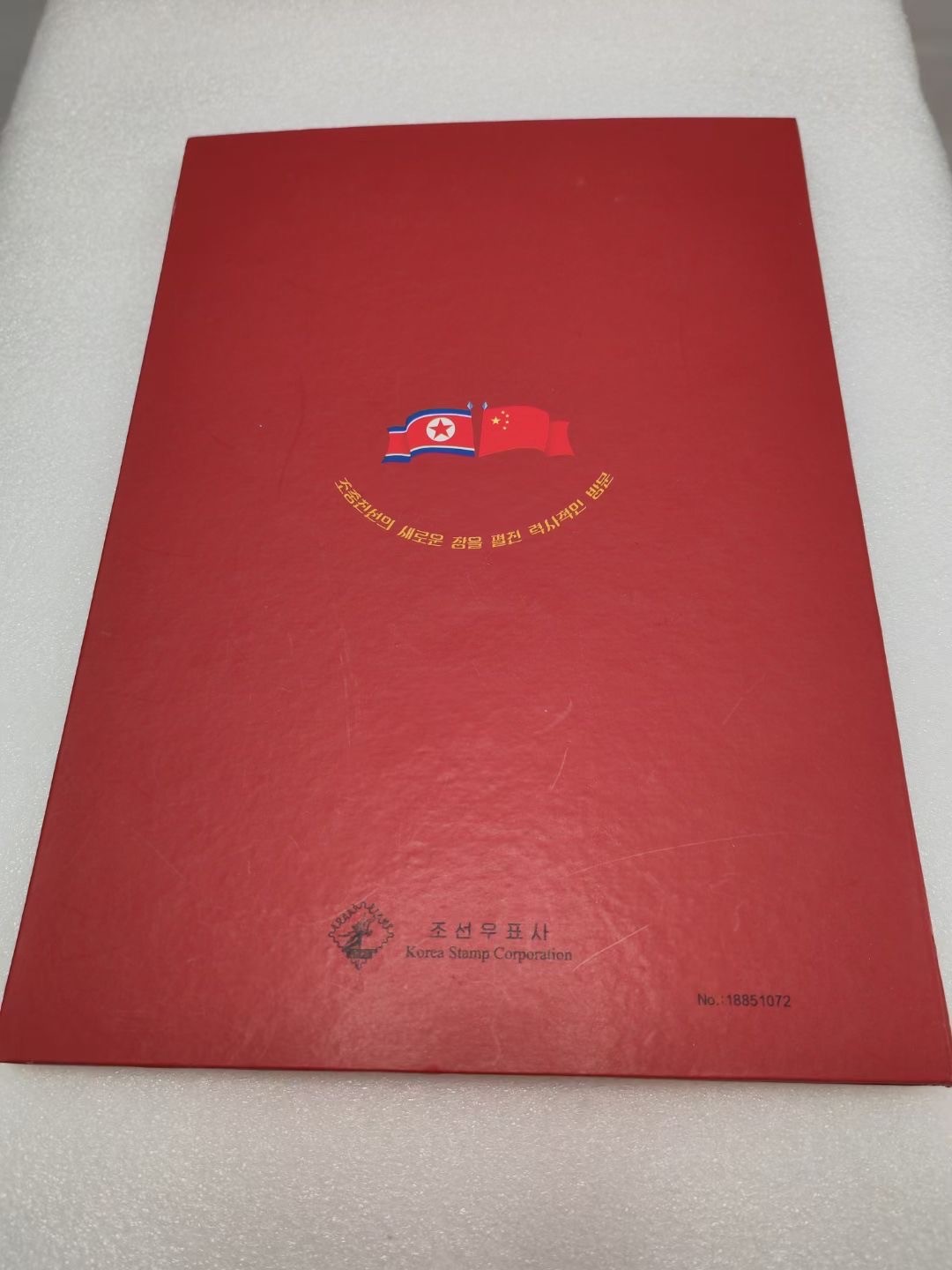 CSIS-GREAT评级精品钱币拍卖第二百一十七期 朝鲜2018年两国元首习金会意味深长会面精制纪念铜币错币邮币册