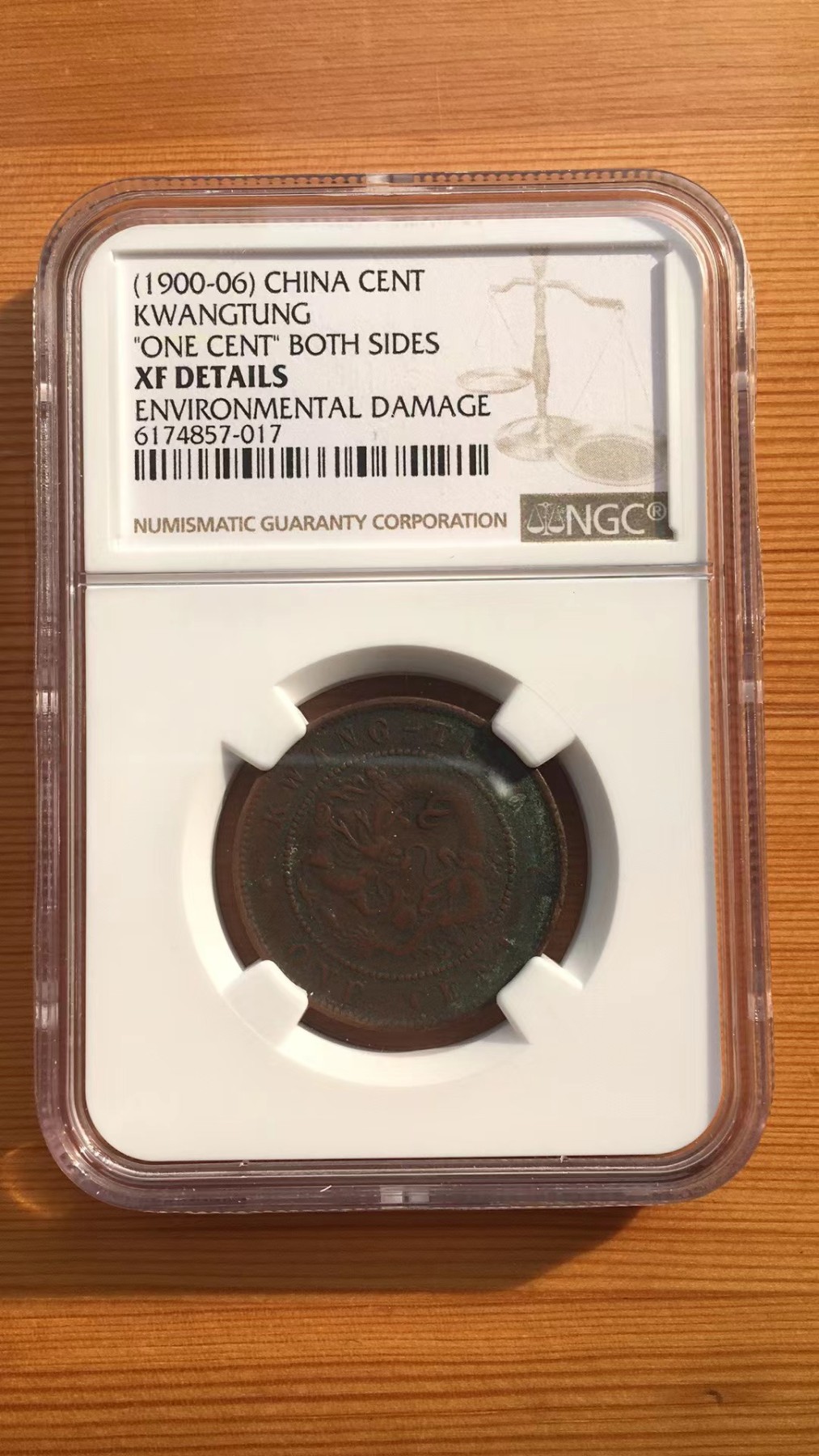 NGC机制币专场 光绪元宝广东one cent（壹分）