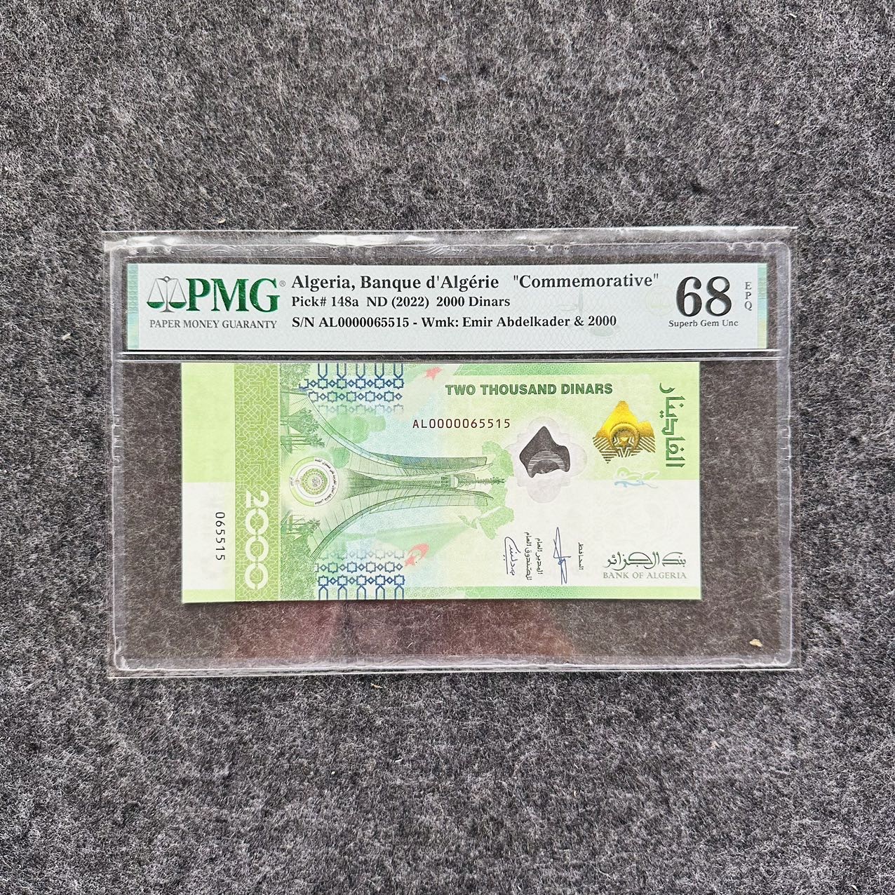 阿尔及利亚2023年2000第纳尔Hybrid复合钞，纪念钞，PMG68