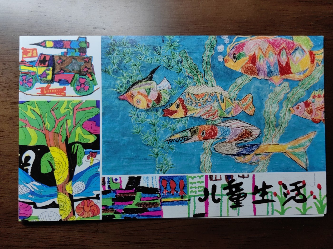 中国：纪念邮折专场（秒杀）第①⑦场 1996-12 儿童生活