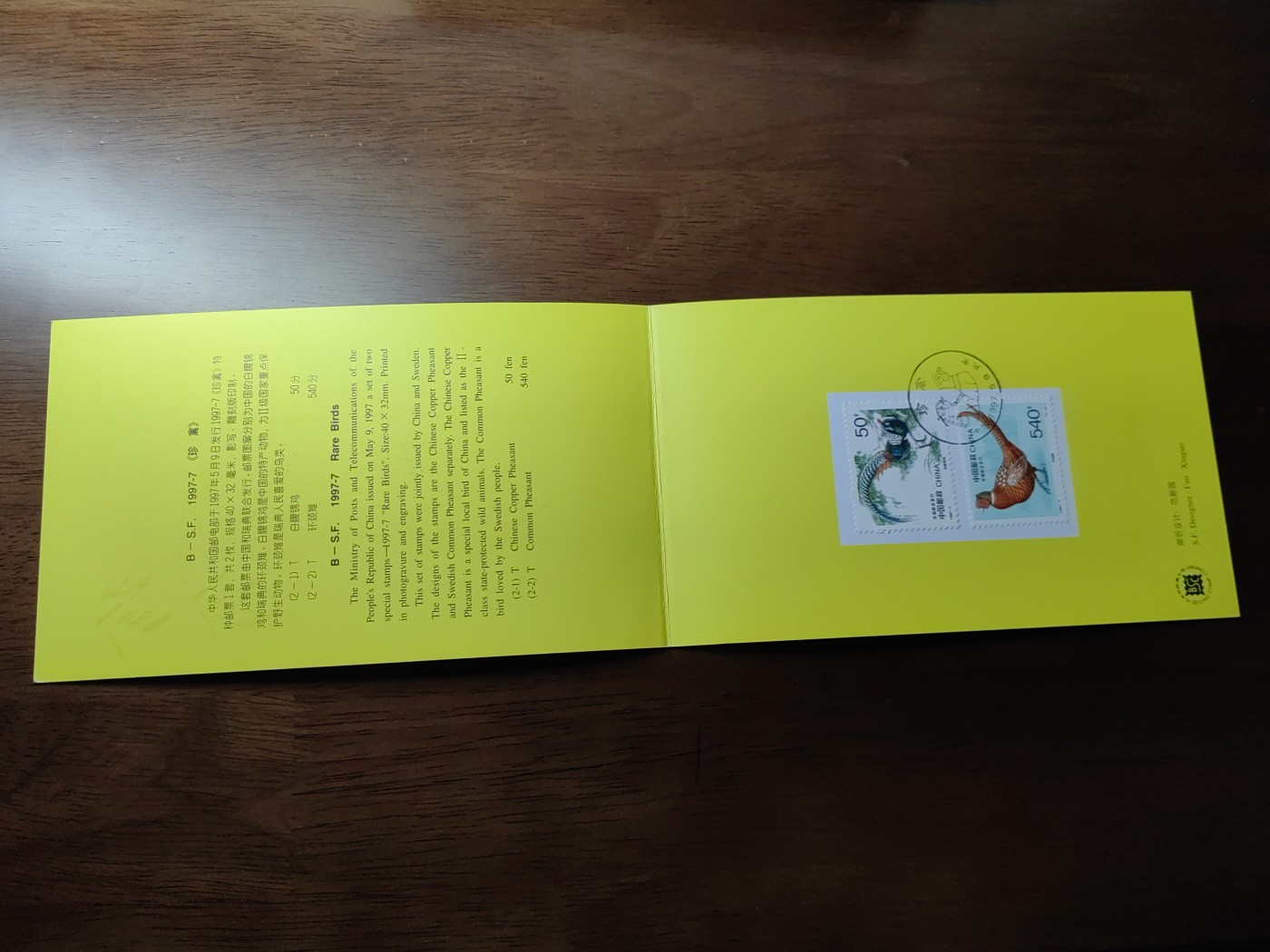 中国：纪念邮折专场（秒杀）第①⑦场 1997-7 珍禽（中国和瑞典联合发行）