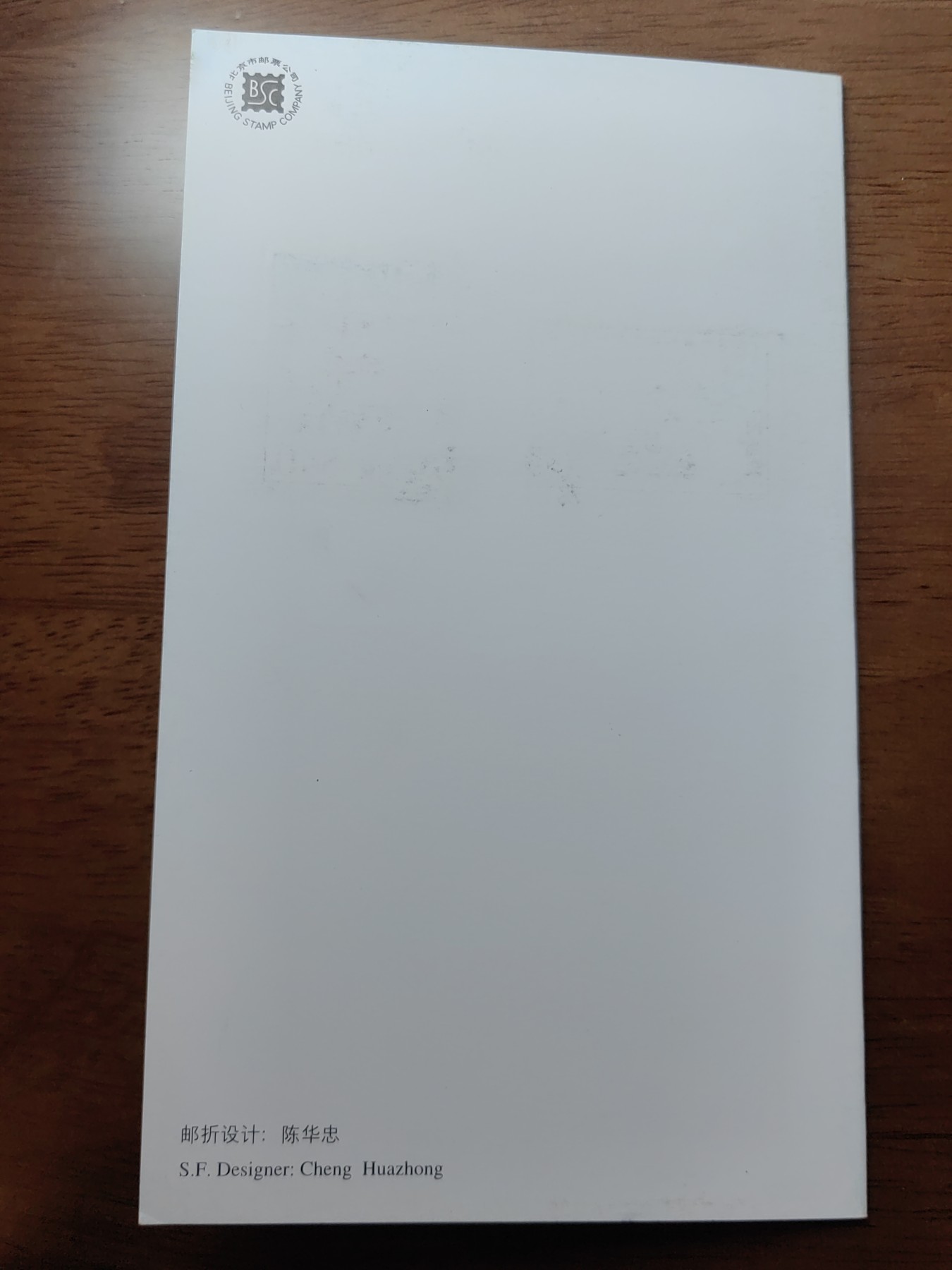 中国：纪念邮折专场（秒杀）第①⑦场 1998-12 第22届万国邮政联盟大会