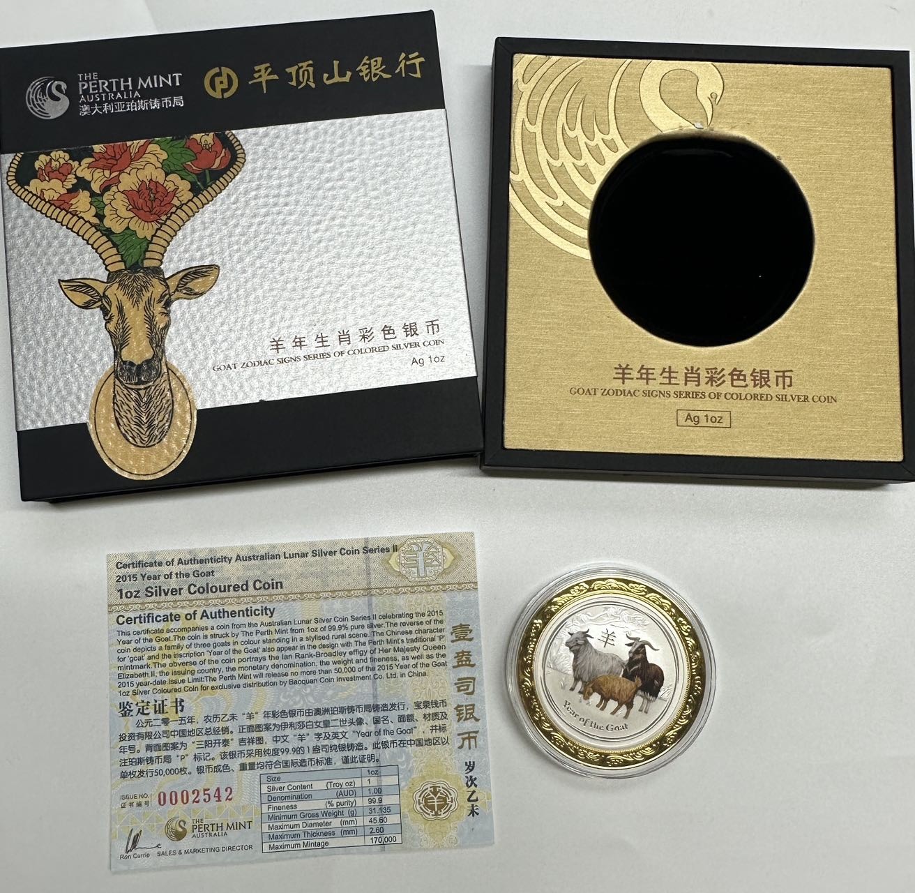 【金钰满堂钱币】拍卖第二十期 福利多多 大家多多捧场 澳大利亚2015年羊年1盎司彩银羊