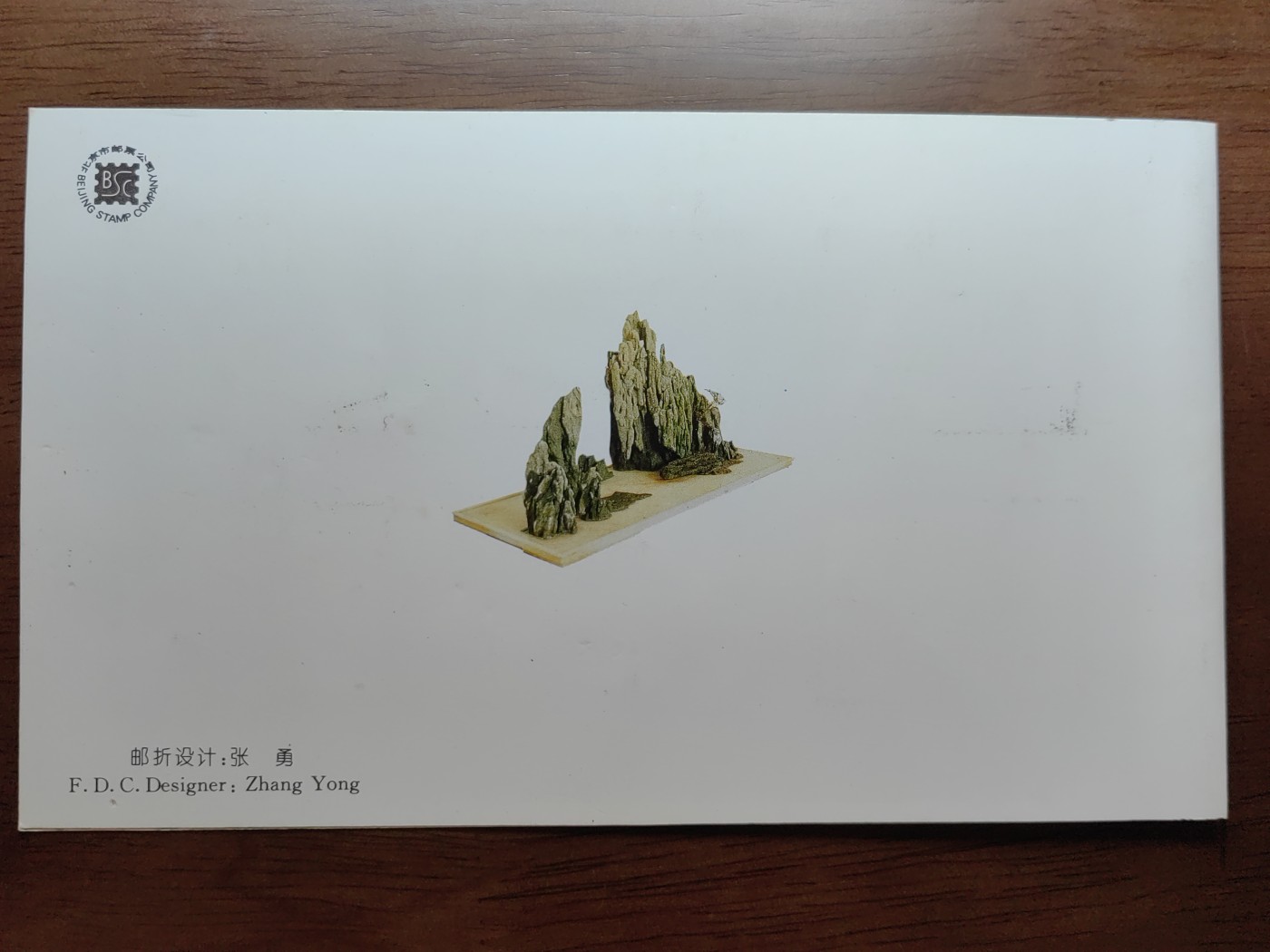 中国：纪念邮折专场（秒杀）第①⑦场 1996-6 山水盘景