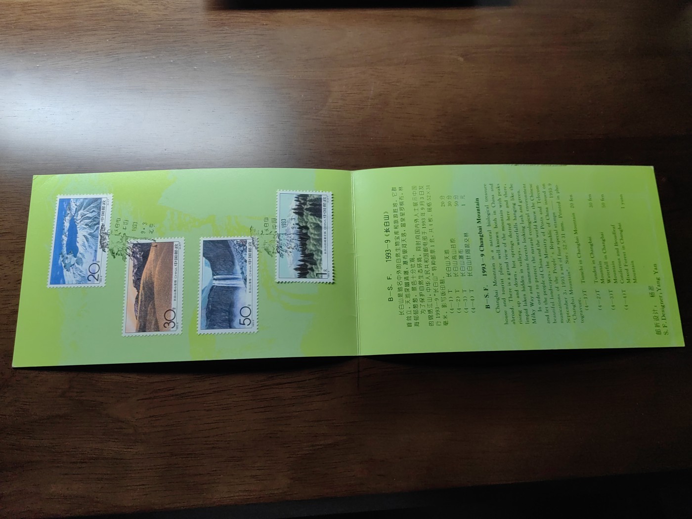 中国：纪念邮折专场（秒杀）第①⑦场 1993-9 长白山
