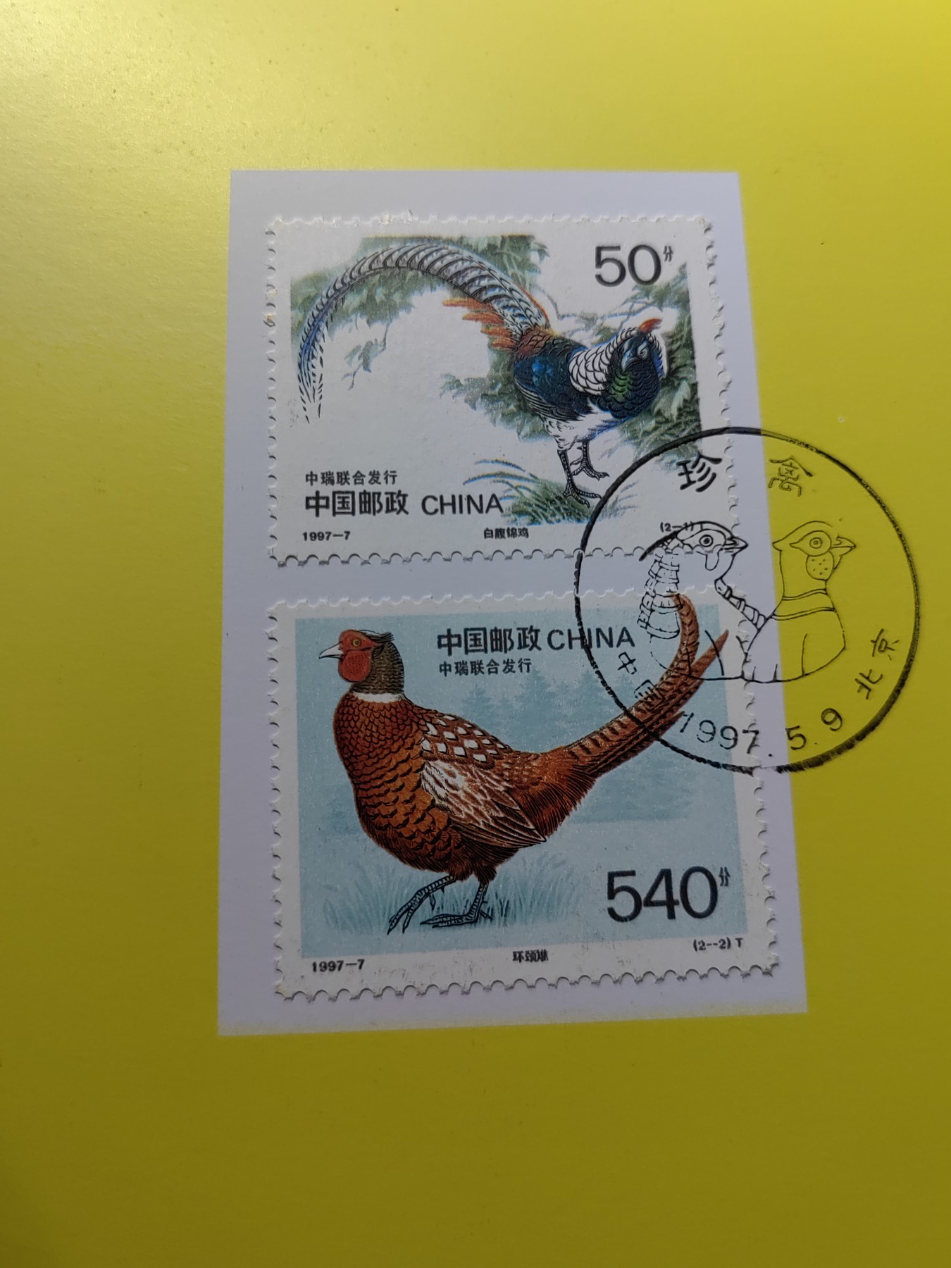 中国：纪念邮折专场（秒杀）第①⑦场 1997-7 珍禽（中国和瑞典联合发行）