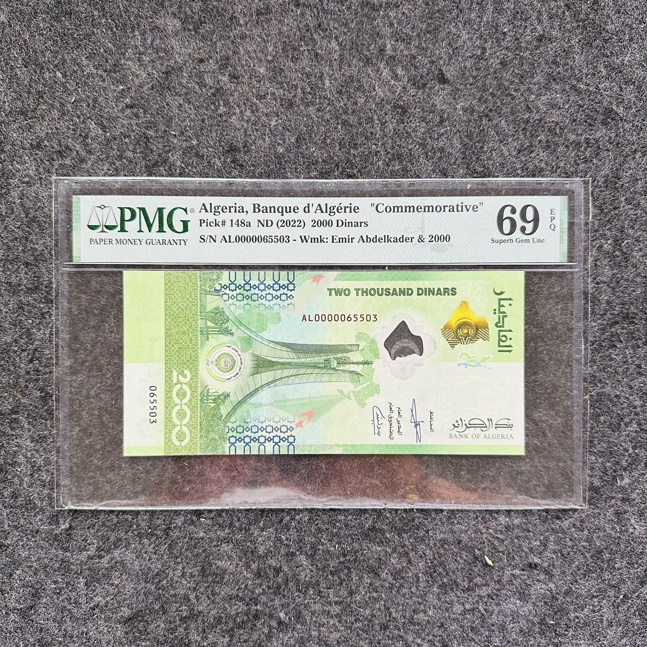 阿尔及利亚2023年2000第纳尔Hybrid复合钞，纪念钞，PMG69
