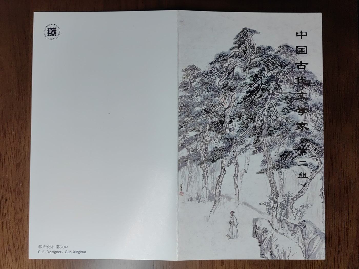 中国：纪念邮折专场（秒杀）第①⑦场 1994-9 中国古代文学家