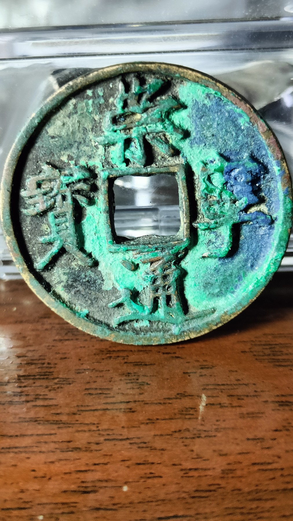 北宋丝丝崇宁通宝折十降宁九级币美绣