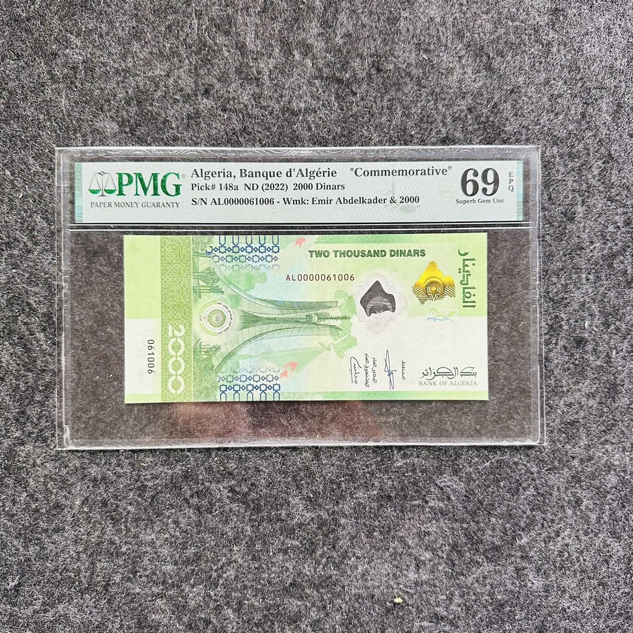 阿尔及利亚2023年2000第纳尔Hybrid复合钞，纪念钞，PMG69