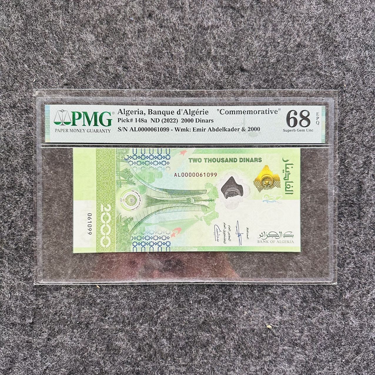 阿尔及利亚2023年2000第纳尔Hybrid复合钞，纪念钞，PMG68