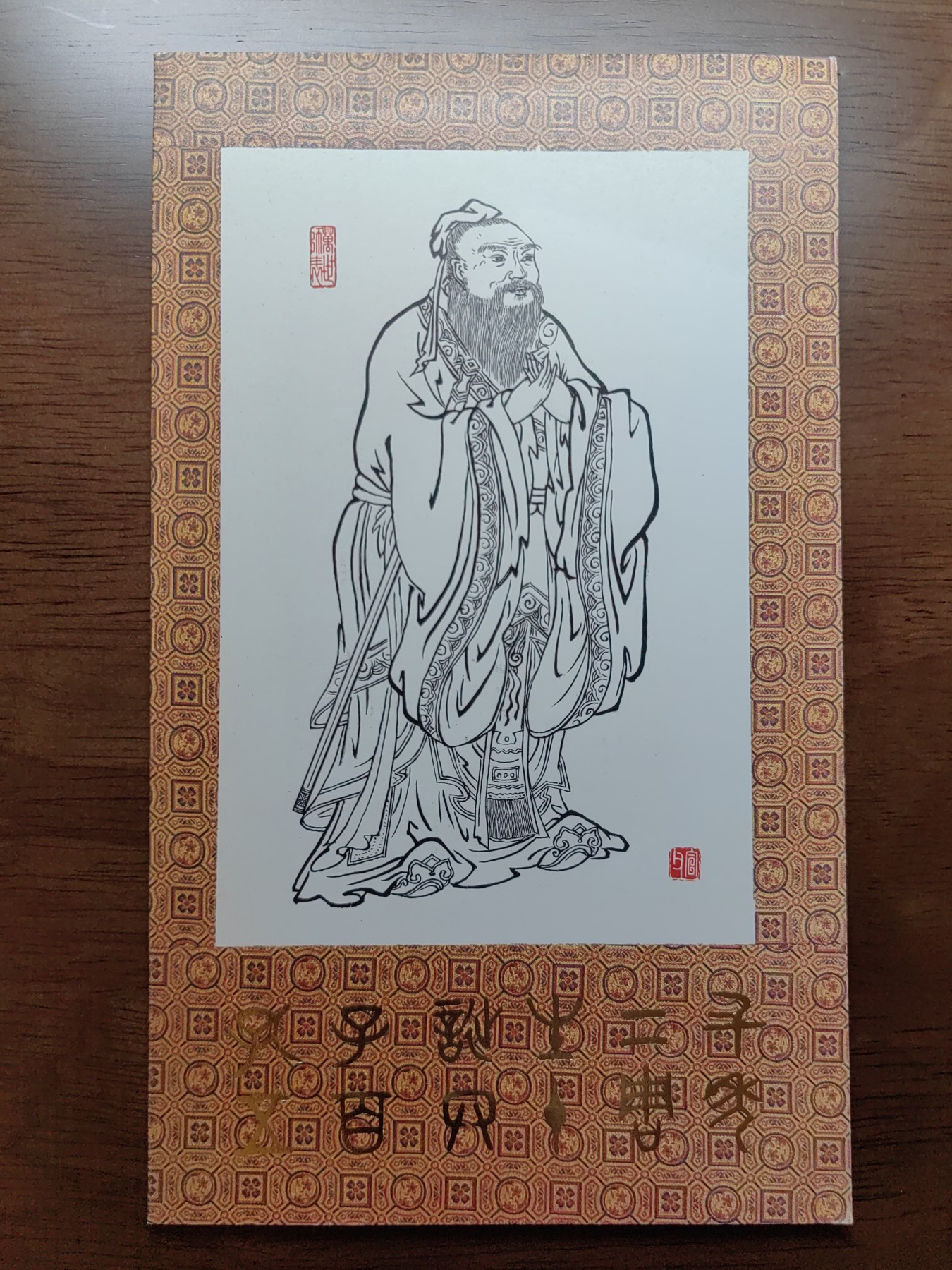 中国：纪念邮折专场（秒杀）第①⑦场 J162 1989 孔子诞生2540周年