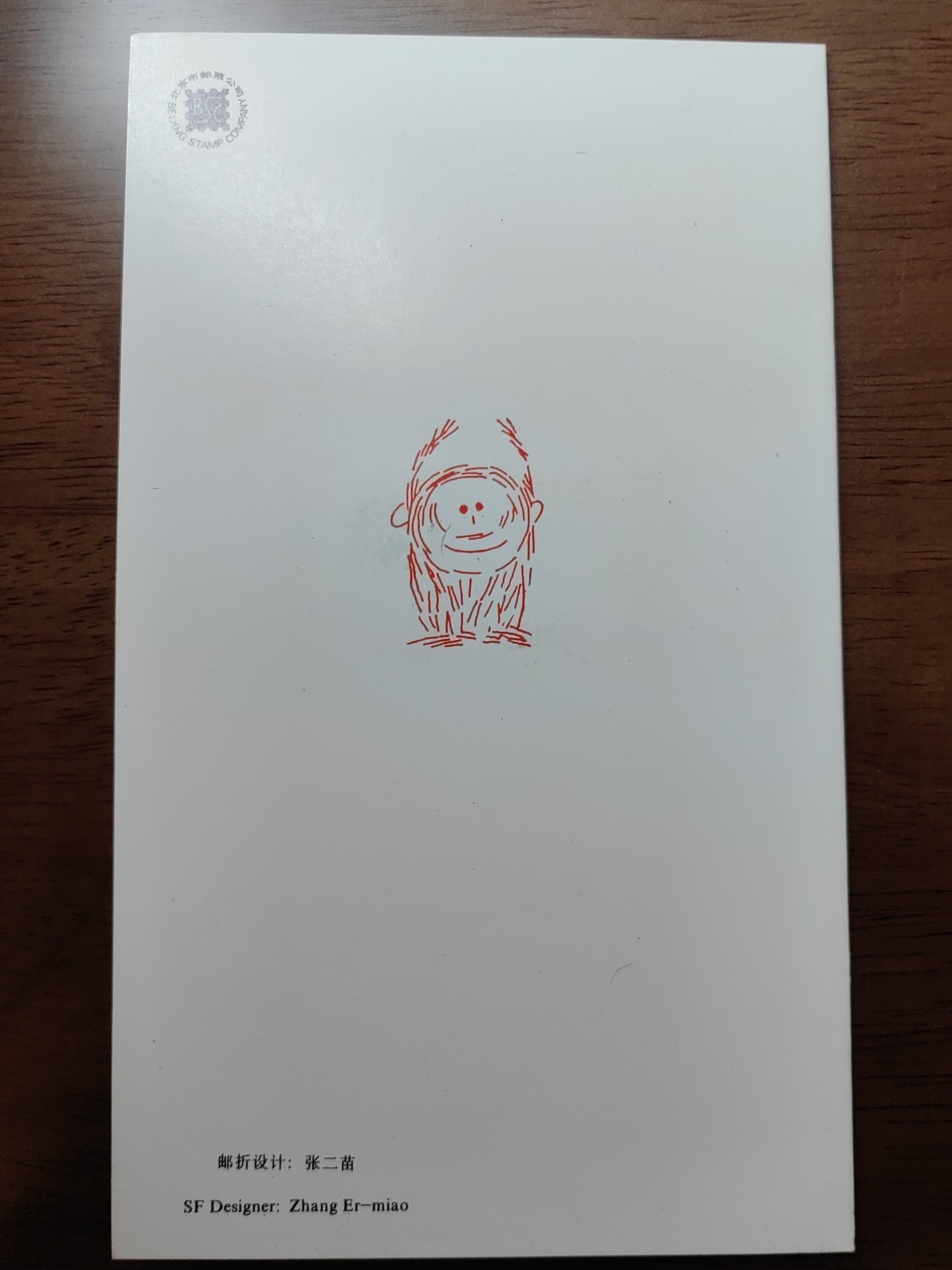 中国：纪念邮折专场（秒杀）第①⑦场 1992-1 猴年