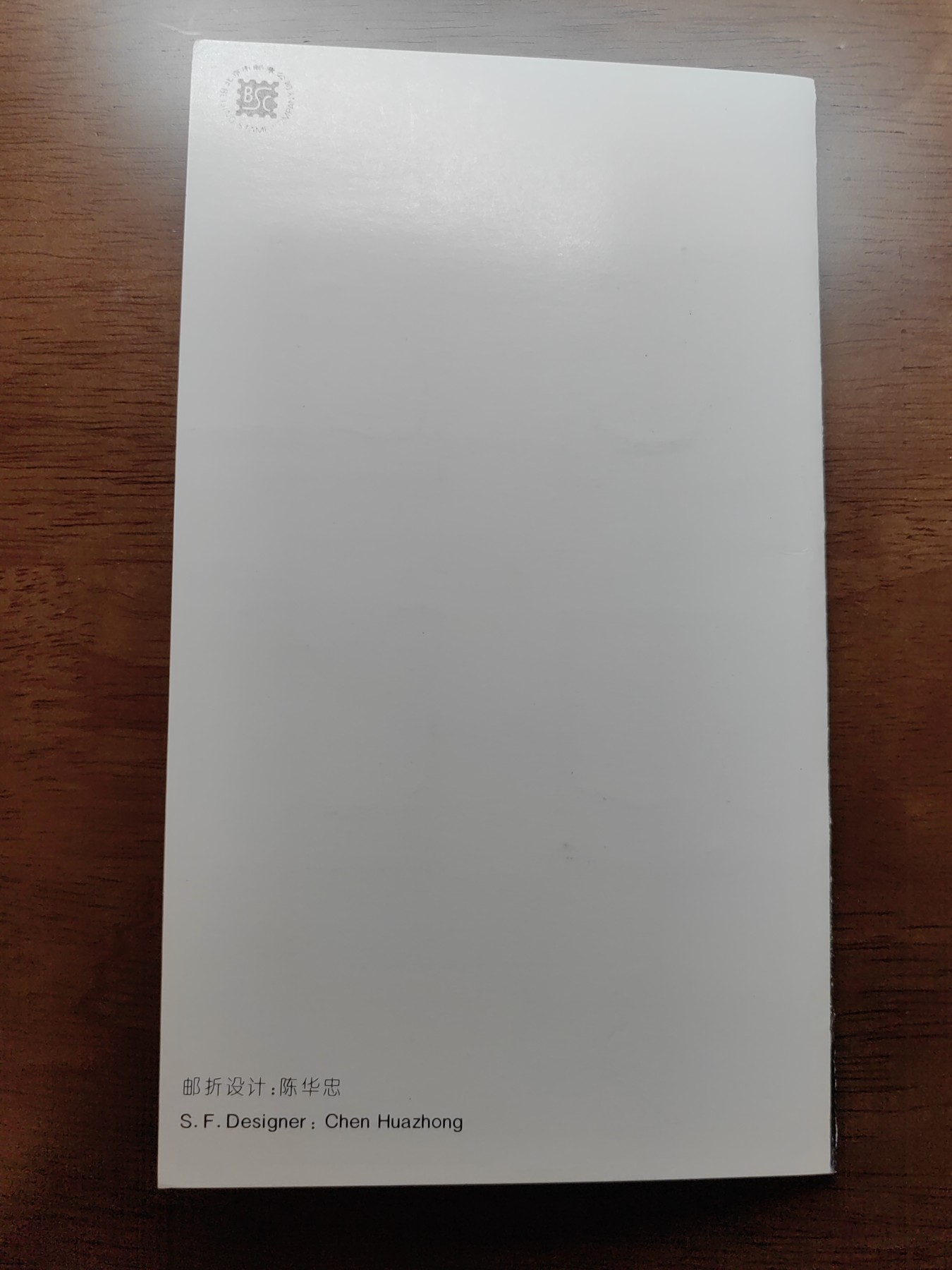 中国：纪念邮折专场（秒杀）第①⑦场 1995-5 鸮