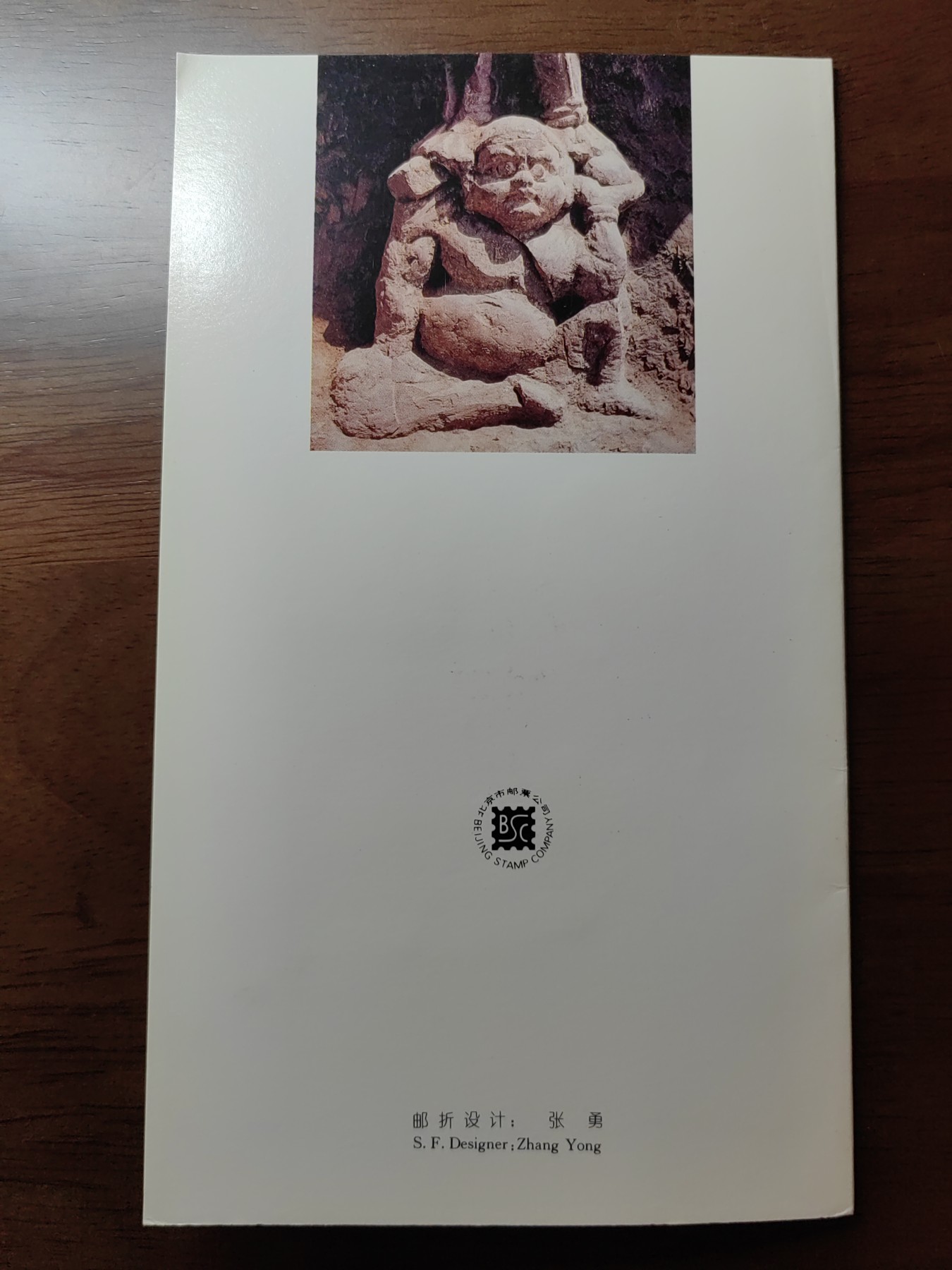 中国：纪念邮折专场（秒杀）第①⑦场 1993-13 龙门石窟