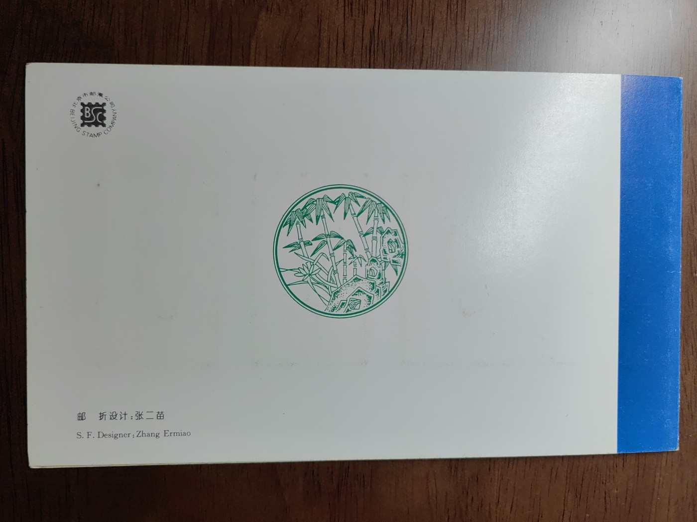 多国首日封✌（拍卖专场）精品🔥专场 第⑤⑧场 1993-7 竹子