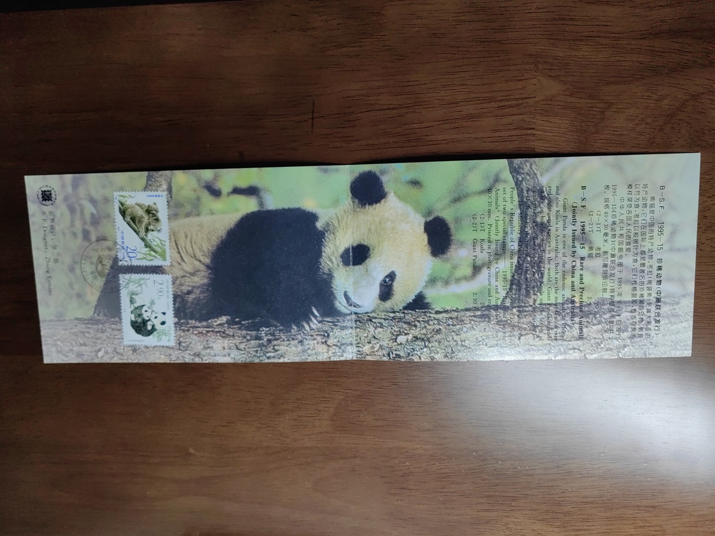 中国：纪念邮折专场（秒杀）第①⑦场 1995-15 珍稀动物（中澳联合发行）