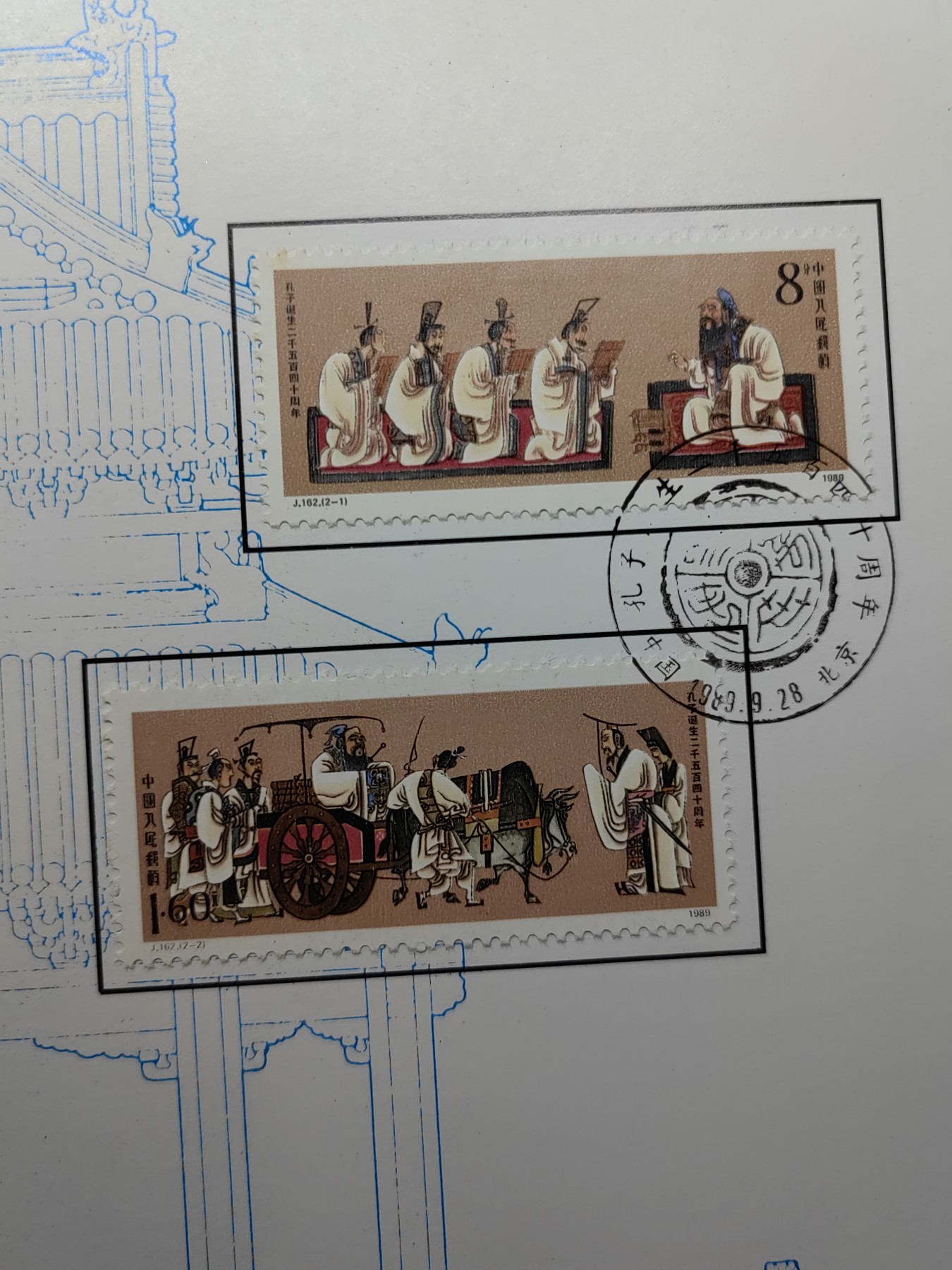中国：纪念邮折专场（秒杀）第①⑦场 J162 1989 孔子诞生2540周年