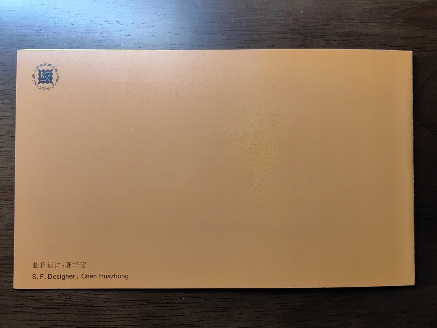 中国：纪念邮折专场（秒杀）第①⑦场 1997-6 内蒙古自治区成立五十周年