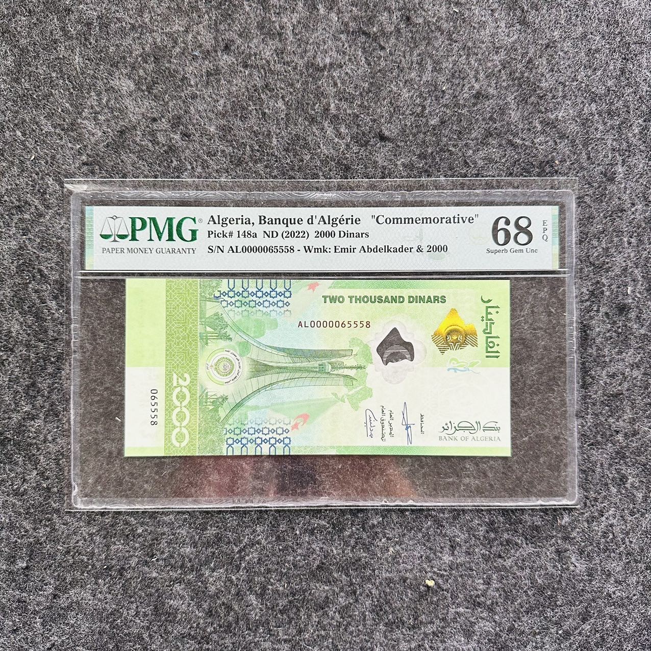 阿尔及利亚2023年2000第纳尔Hybrid复合钞，纪念钞，PMG68