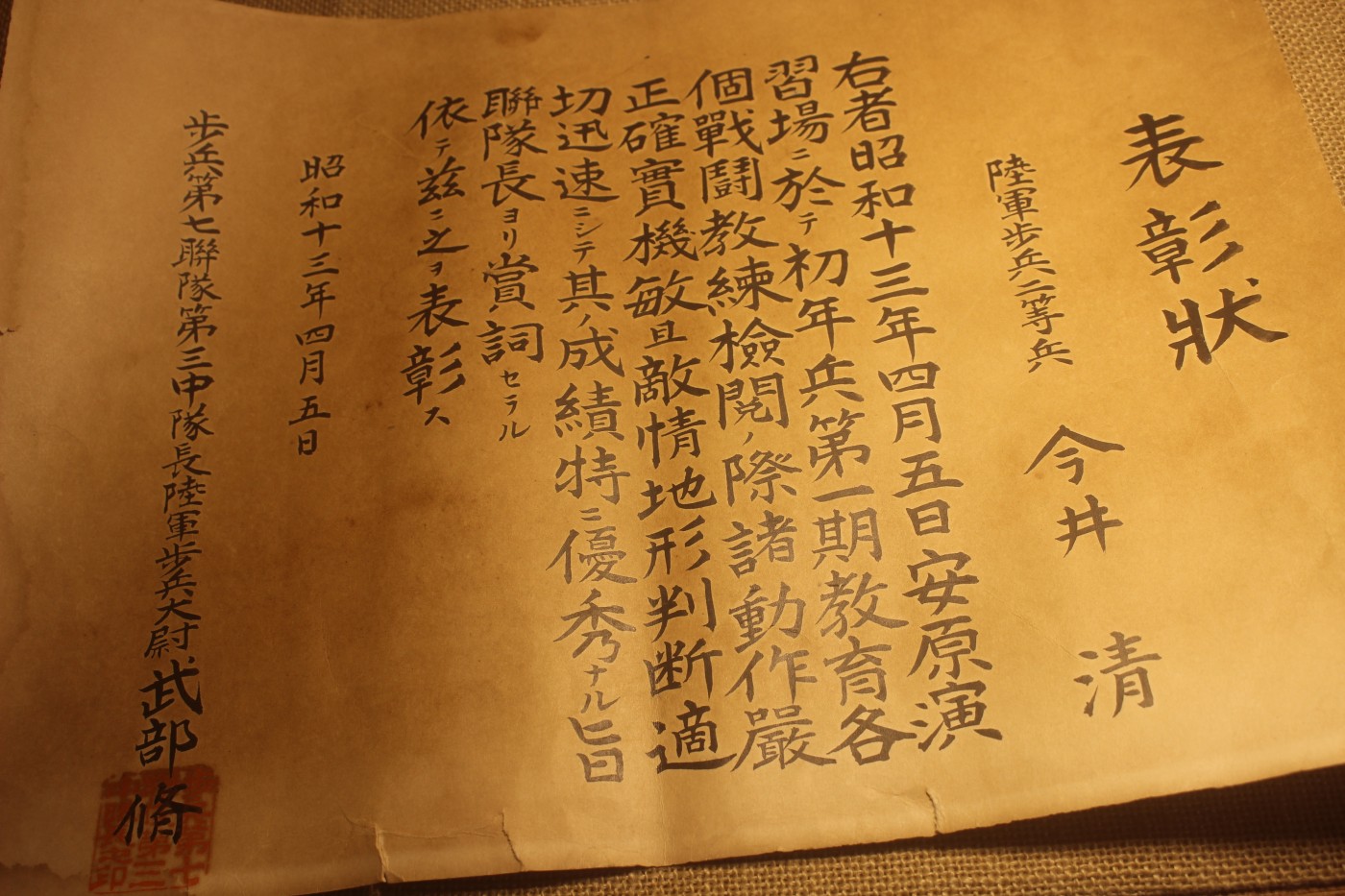 老王的周二小拍拍 表彰状，全文手写 