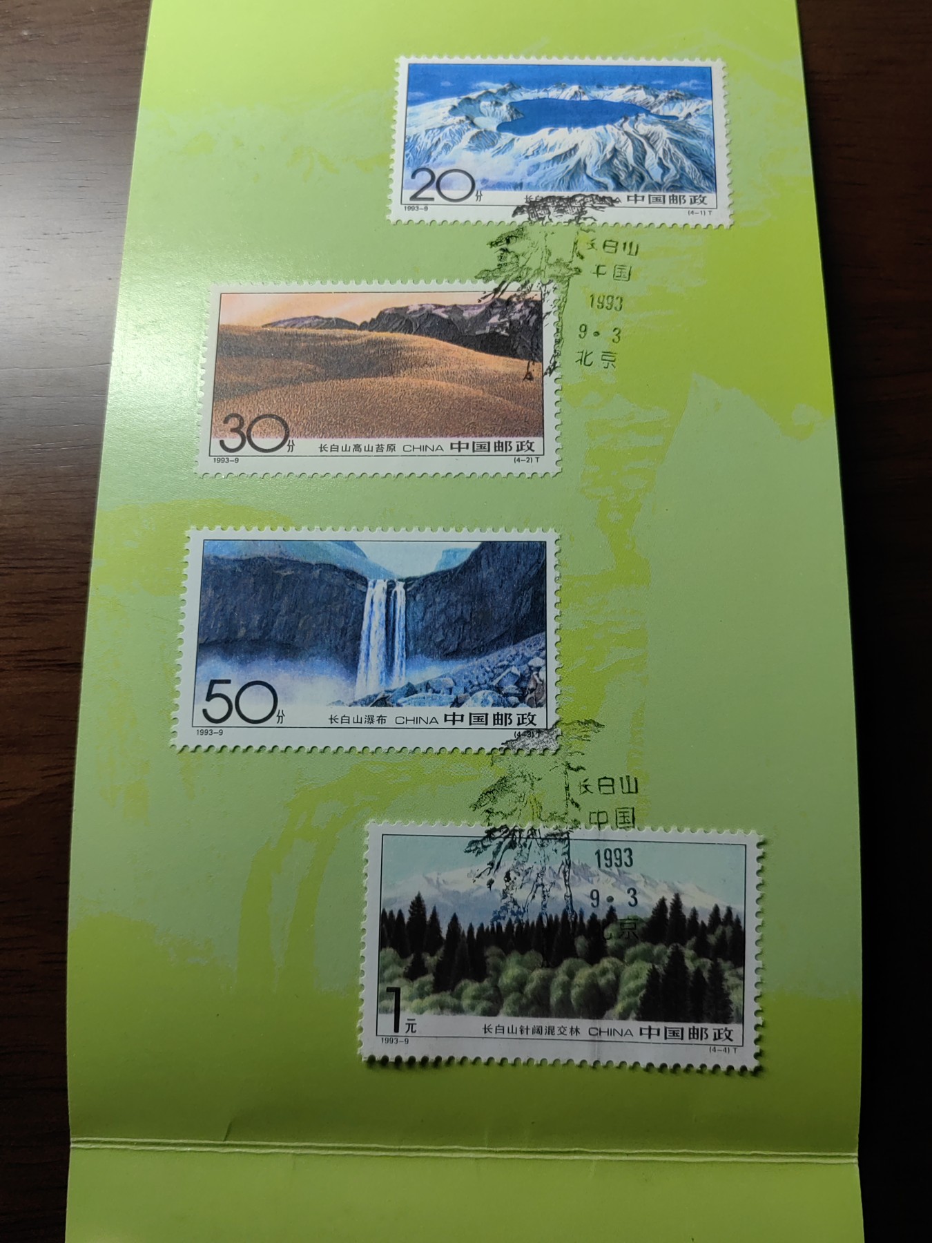 中国：纪念邮折专场（秒杀）第①⑦场 1993-9 长白山