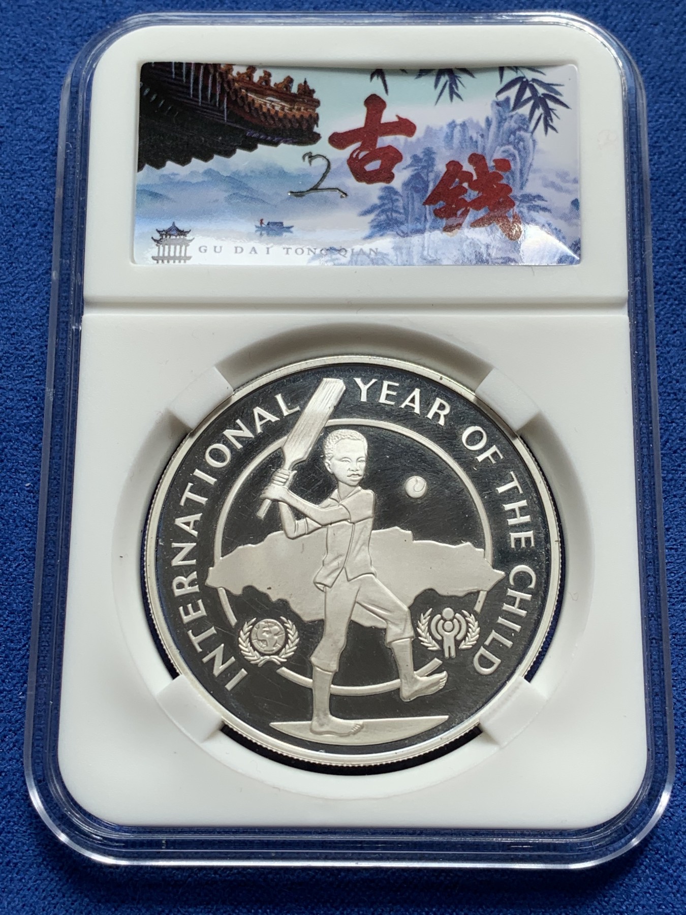 《竞宝斋》第209场-周日，周一 2场 (全场包邮) 1979年牙买加国际儿童年10元精制银币，直径39mm，重22.45g，925银。发行量20000枚。UNC原光镜面状态精制币，状态极佳。