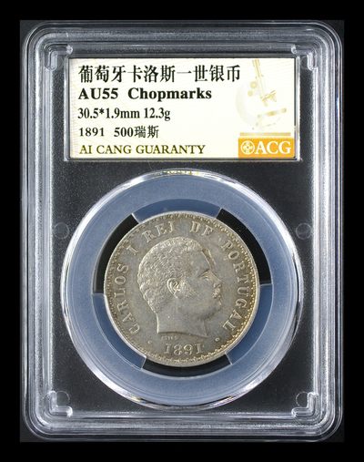 11.26上海马拉松 - 葡萄牙卡洛斯一世银币 AU55 Chopmarks