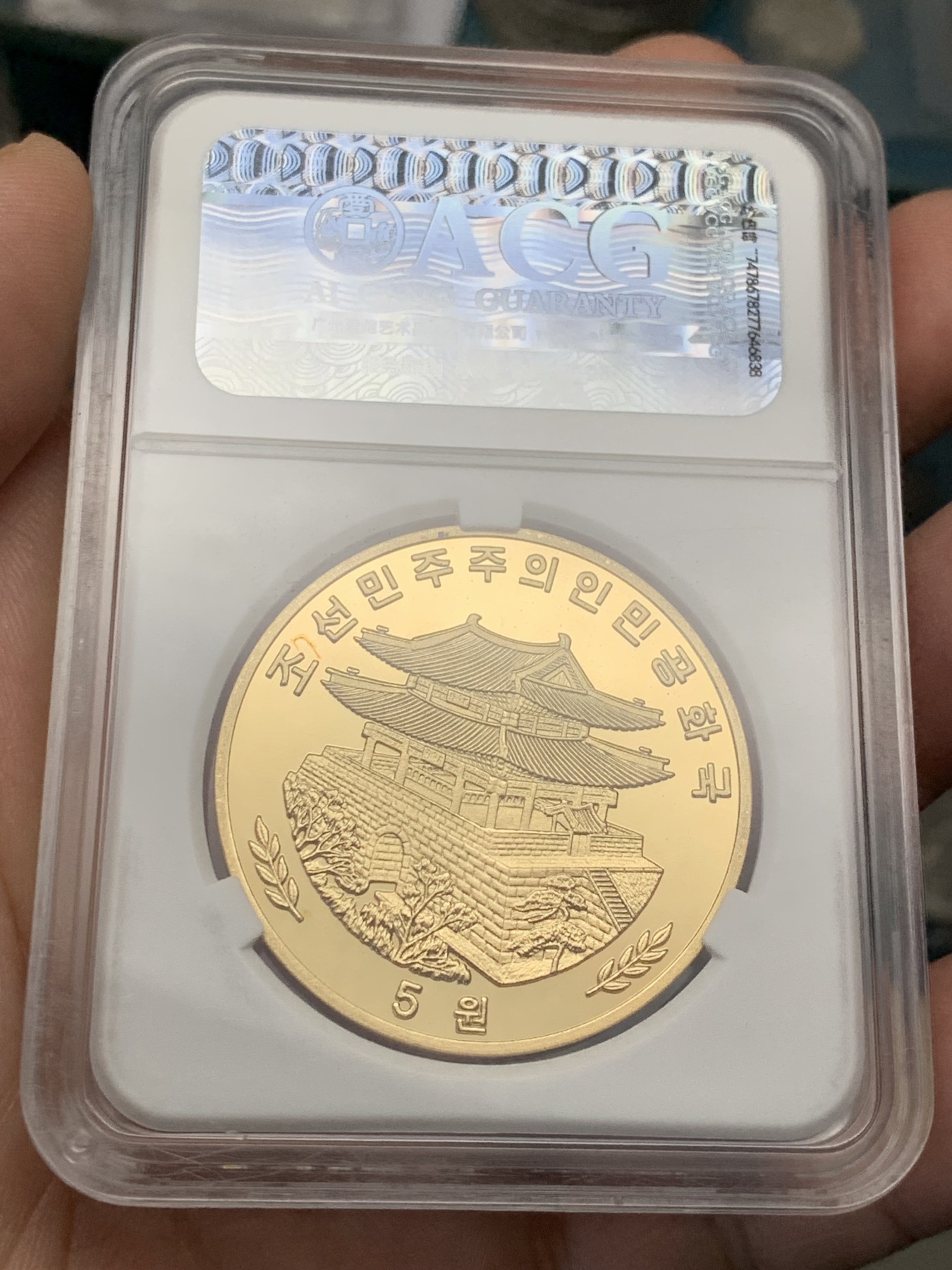 《竞宝斋》第209场-周日，周一 2场 (全场包邮) 两枚一组 爱藏国评，2015朝鲜主体思想塔，PF70铜币+PF68铝币，细节清晰可见