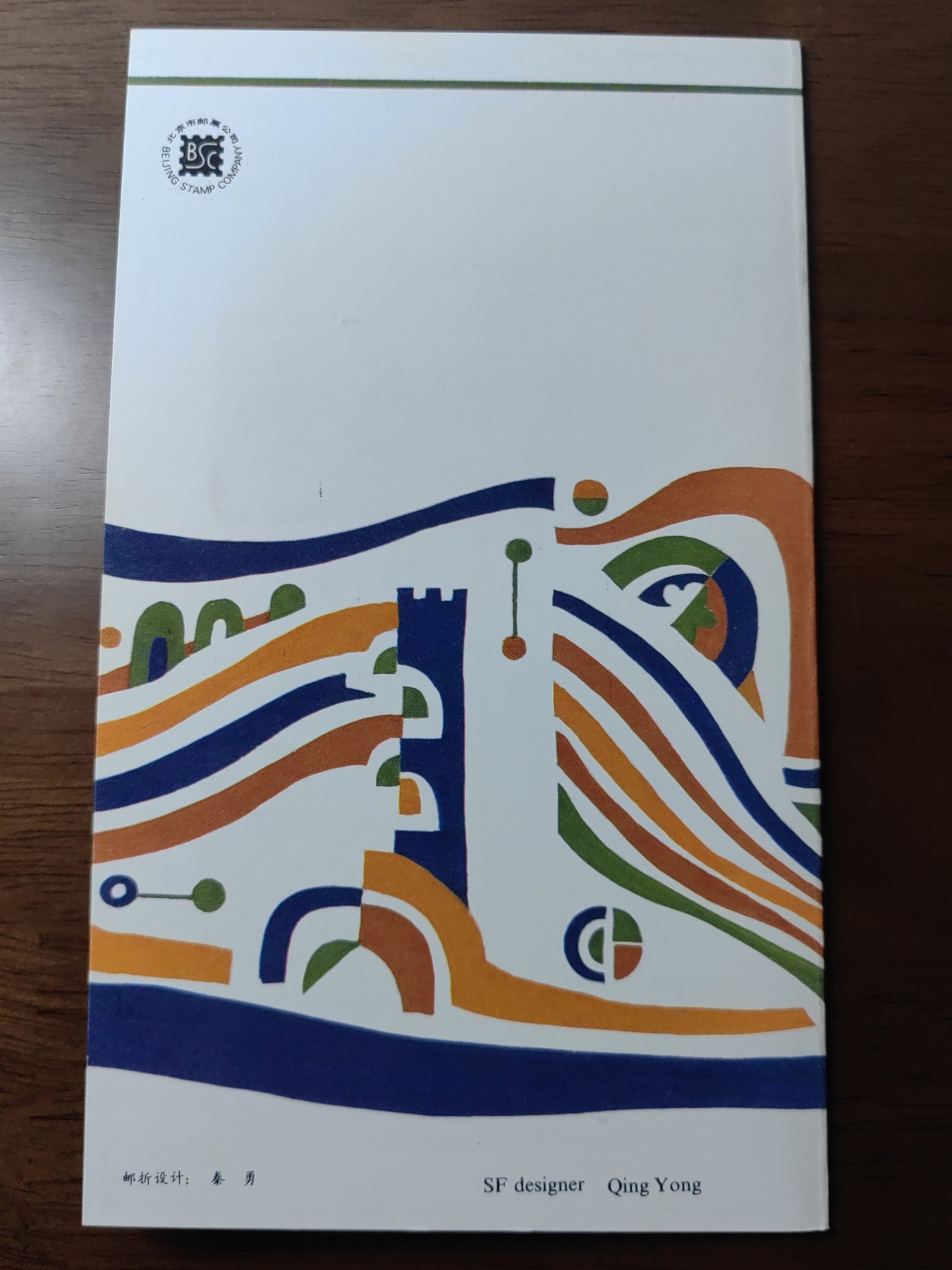 中国：纪念邮折专场（秒杀）第①⑦场 J149 1988 中国现代科学家（第一组）