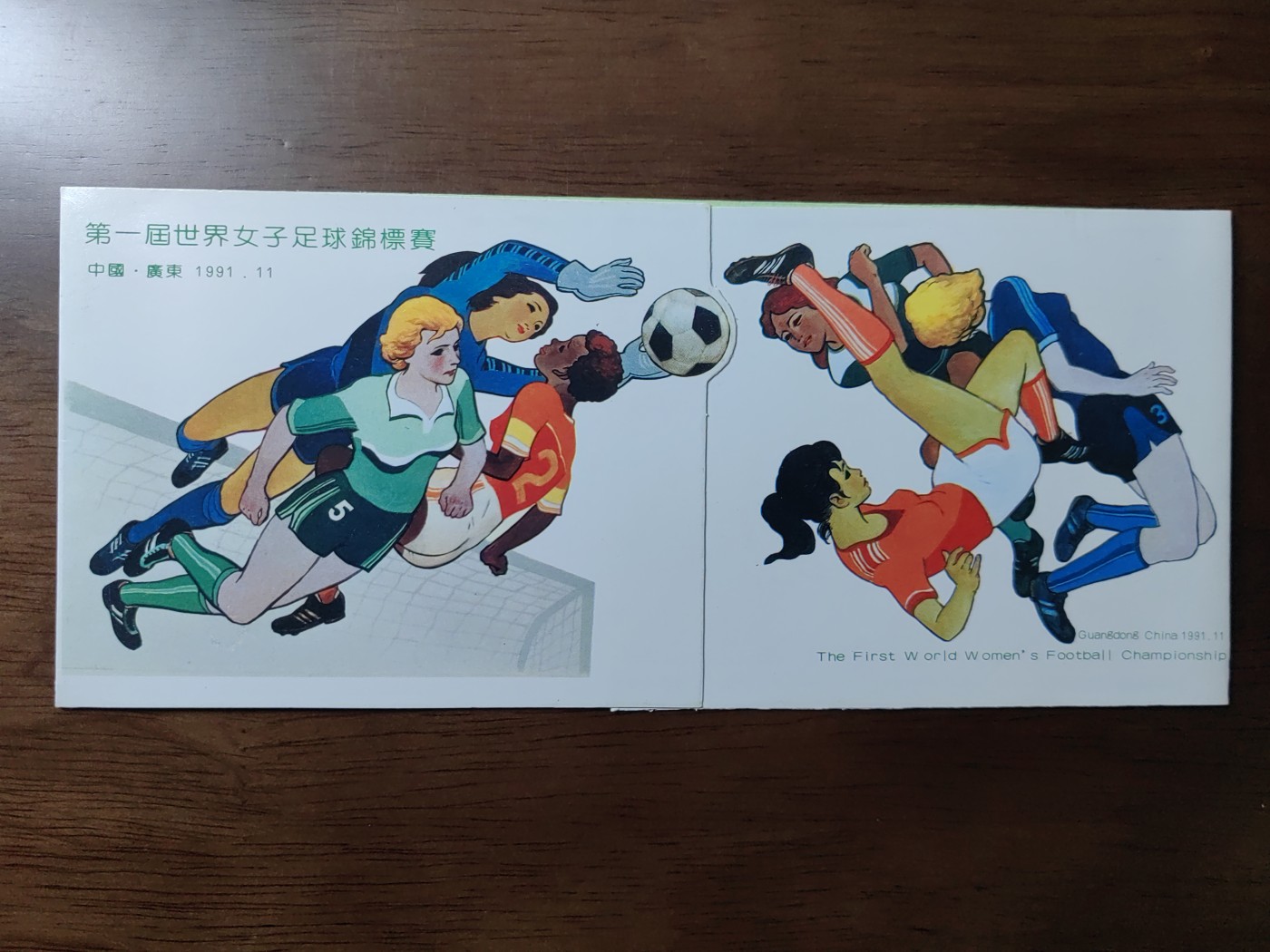 中国：纪念邮折专场（秒杀）第①⑦场 J185 1991 第一届世界女子足球锦标赛