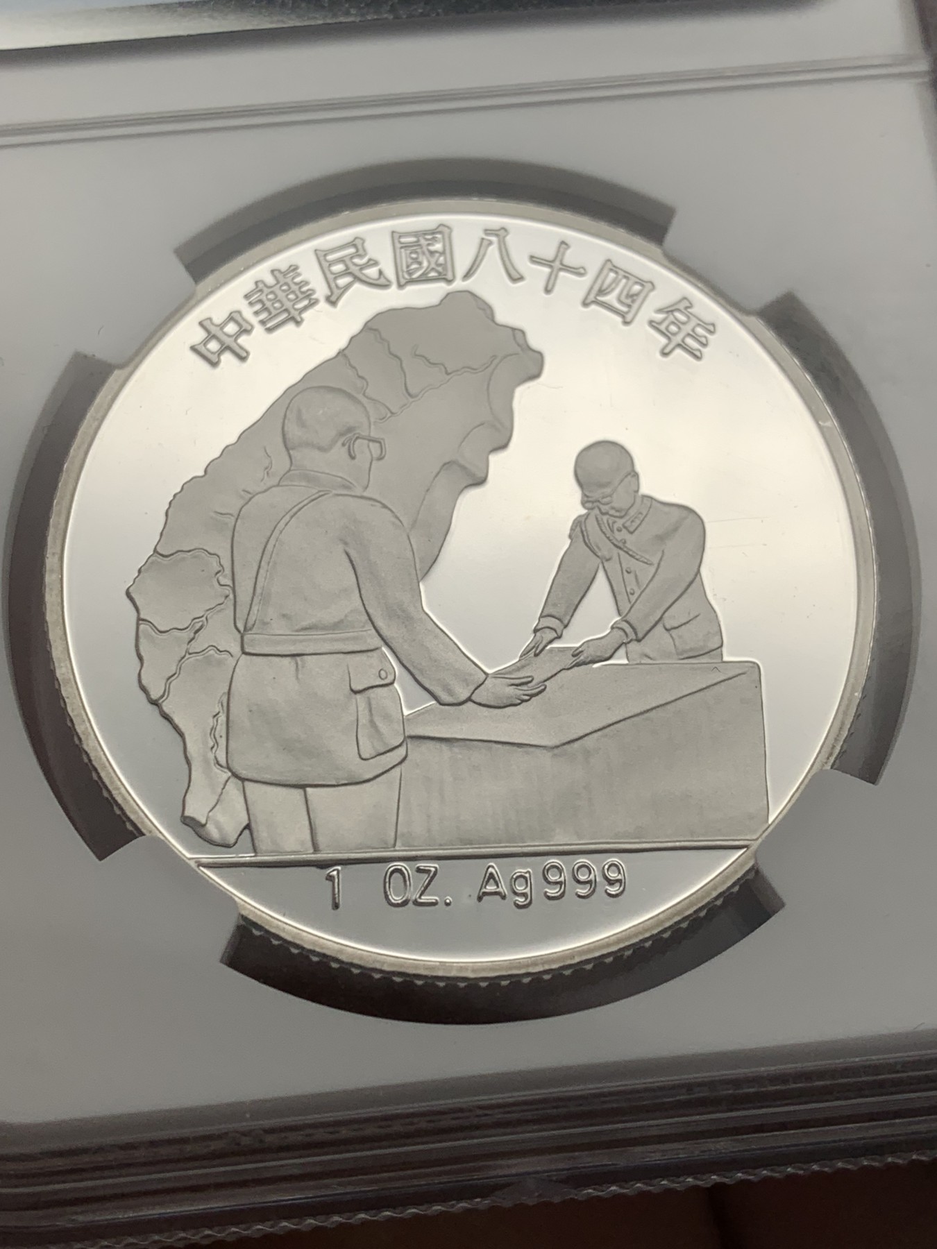 《竞宝斋》第209场-周日，周一 2场 (全场包邮) NGC-PF68UC 中国台湾省1995年50周年纪念银章 稀少品种