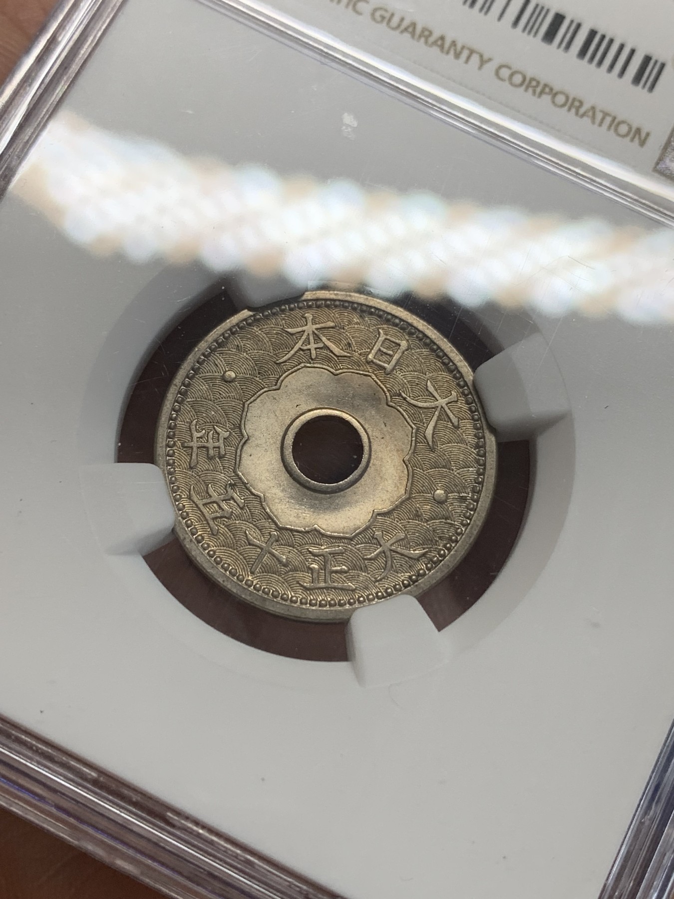 《竞宝斋》第209场-周日，周一 2场 (全场包邮) NGC MS62，日本1926年大正十五年，十钱镍币，适合收藏。