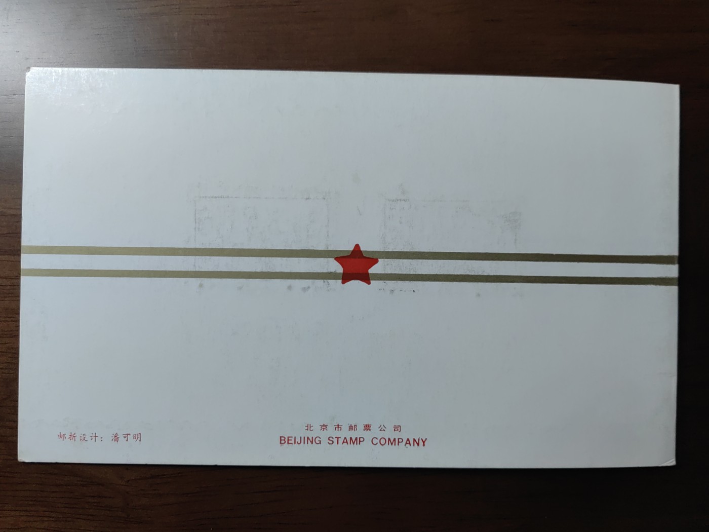 中国：纪念邮折专场（秒杀）第①⑦场 1988抗日战争和世界反法西斯战争胜利四十周年 