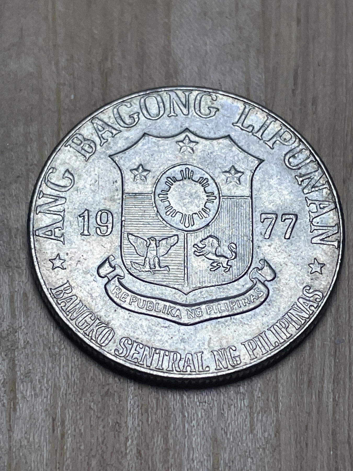 神仙姐姐散币专场第四期（无佣金，预留一期） 1977年菲律宾大1比索