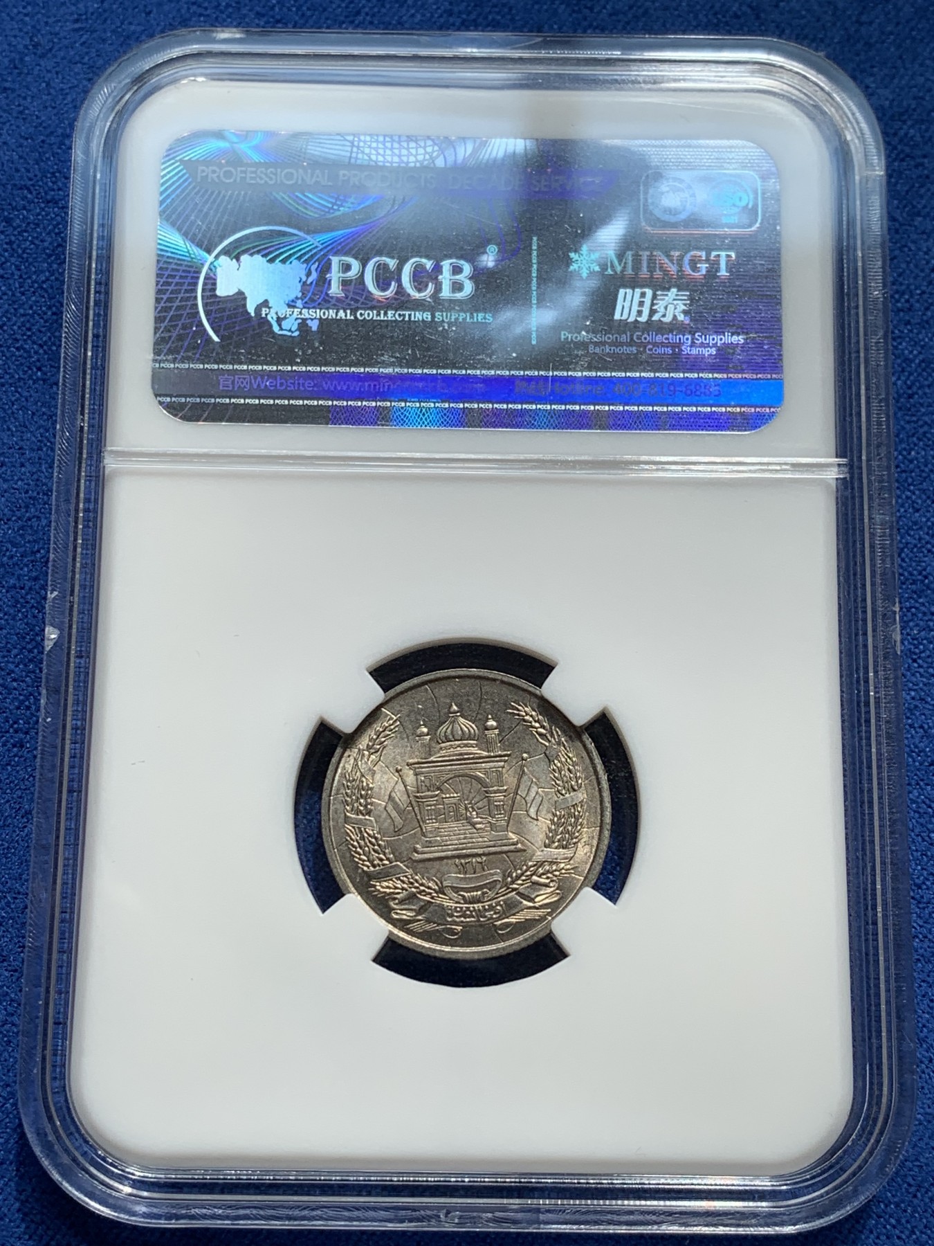 《竞宝斋》第209场-周日，周一 2场 (全场包邮) 4枚一组 阿富汗小全套，四枚辅币，UNC品质