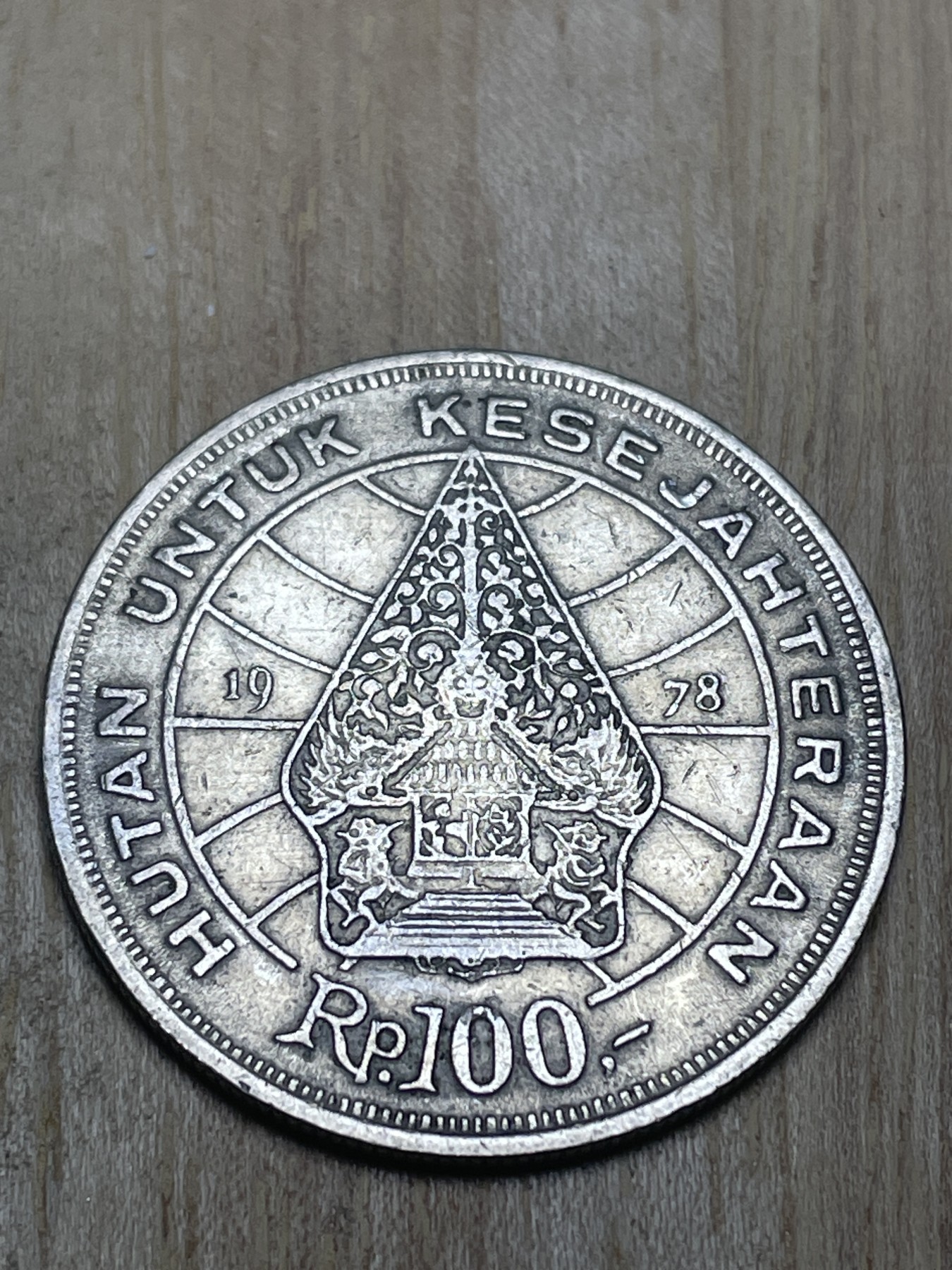 神仙姐姐散币专场第四期（无佣金，预留一期） 1978年印度尼西亚100卢比